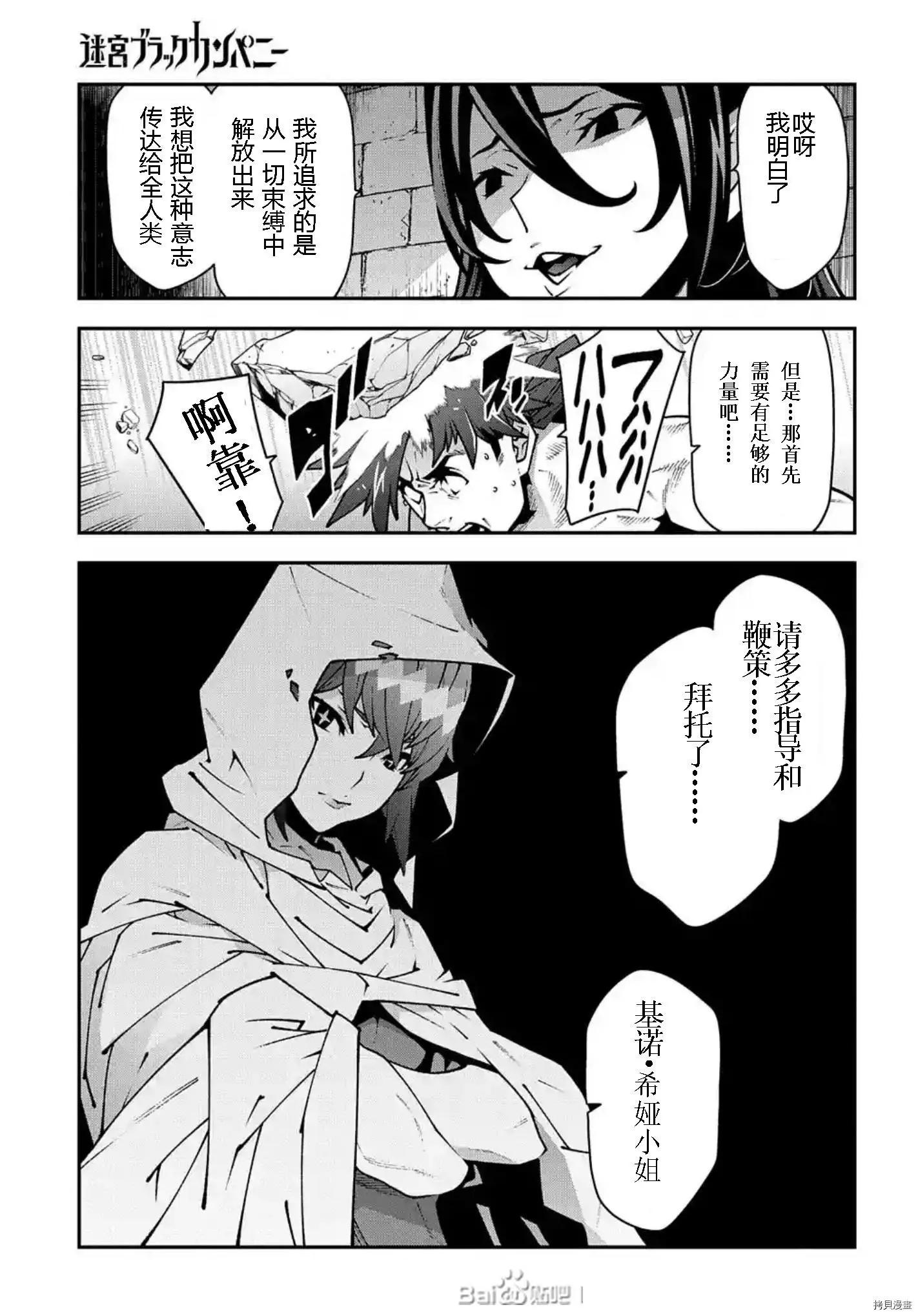 第33话38