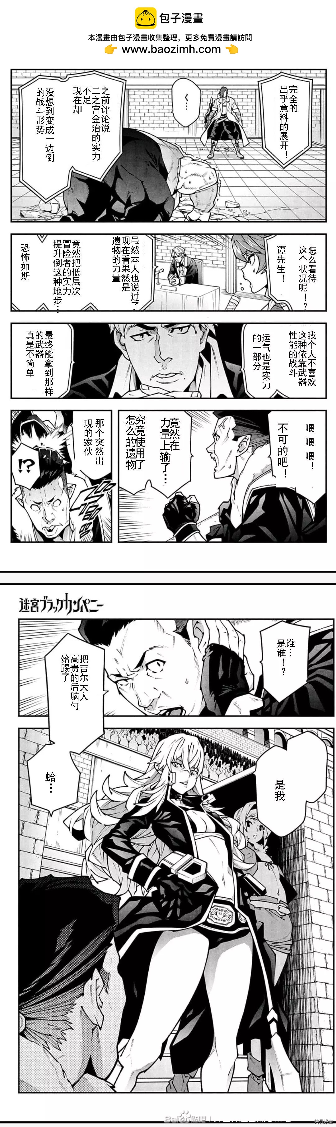 第33话4