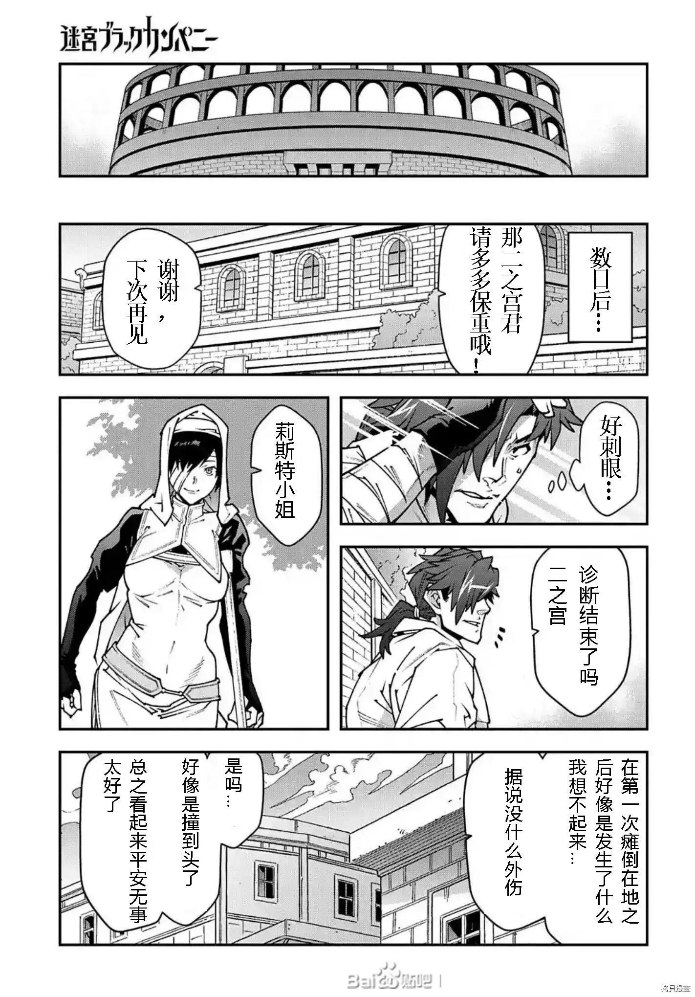 第33话40