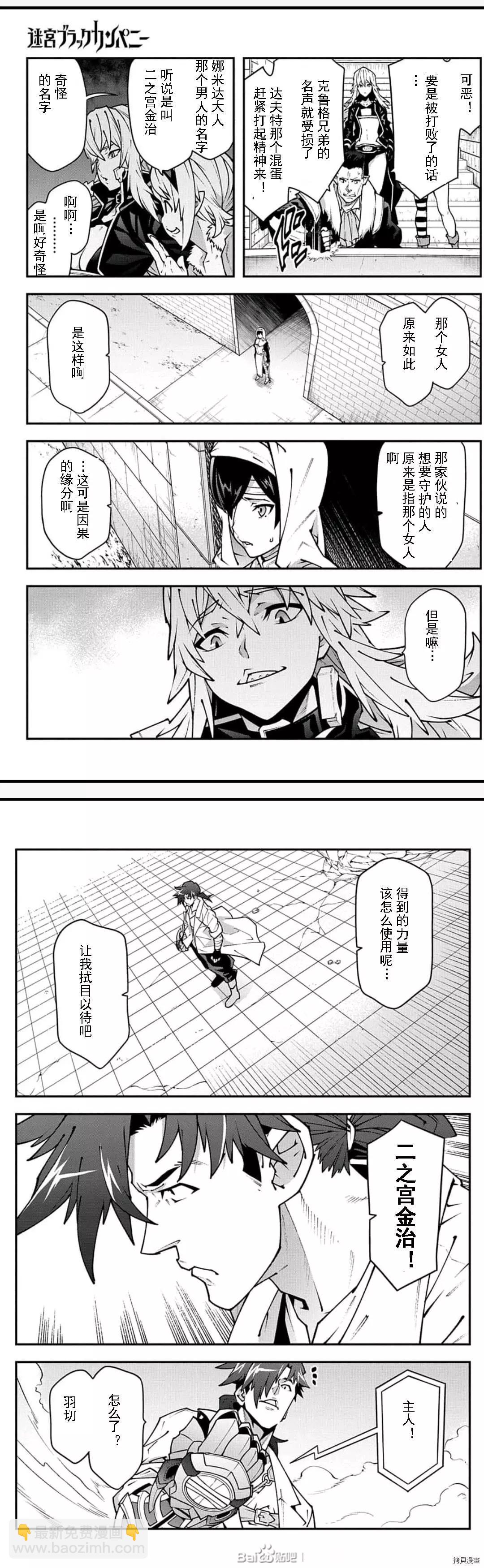 第33话6