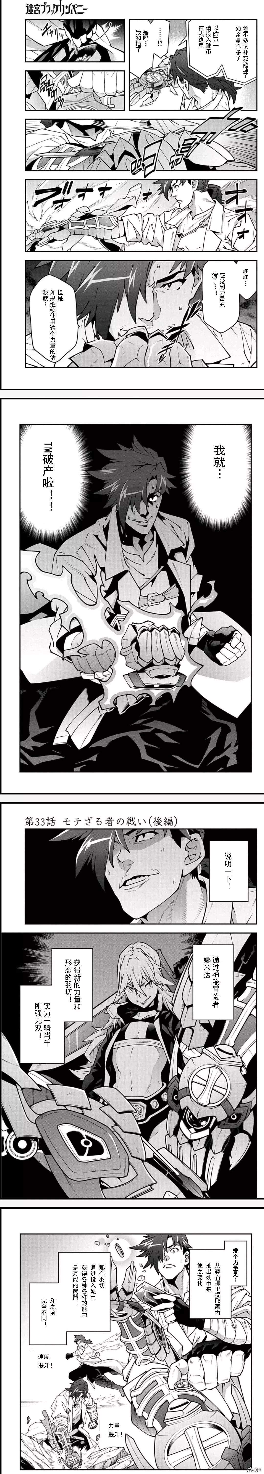 第33话7