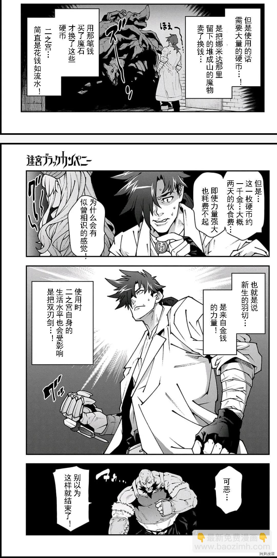 第33话8