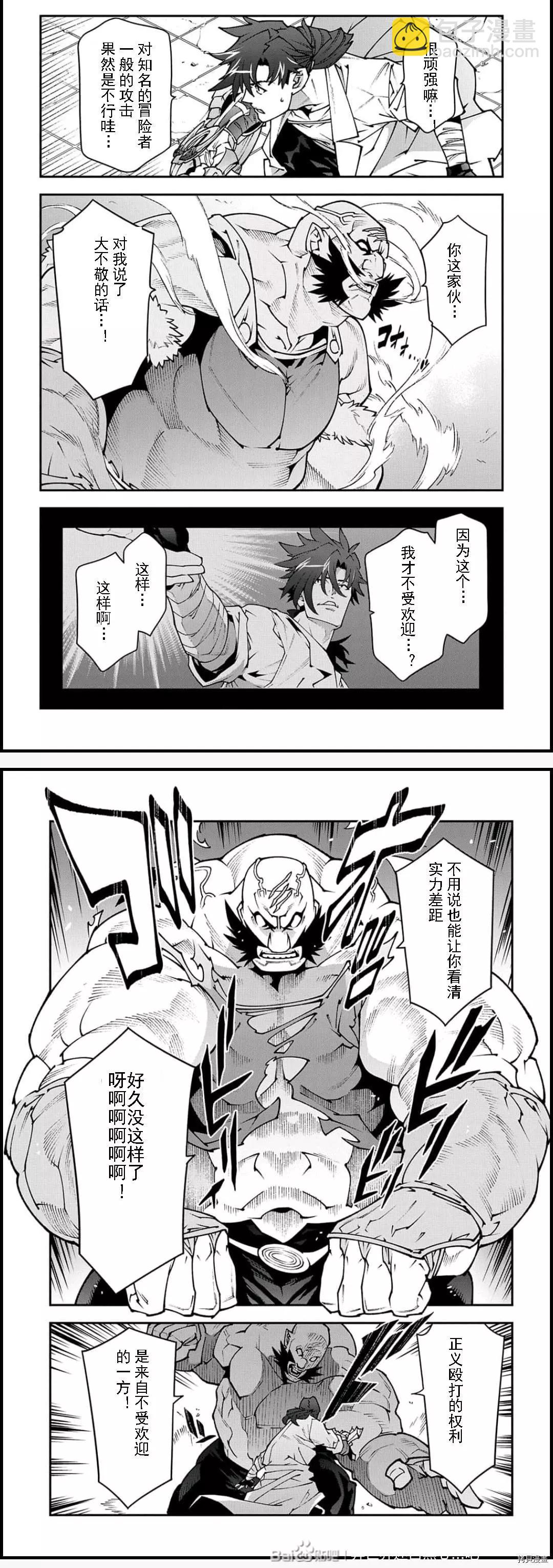 第33话9