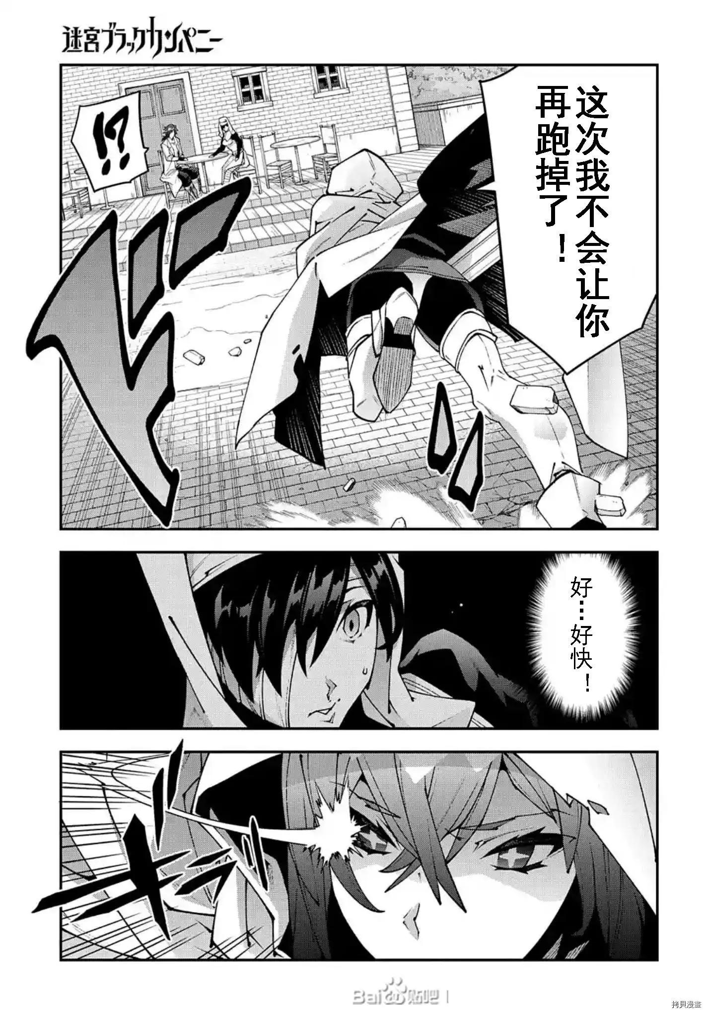 第34话10