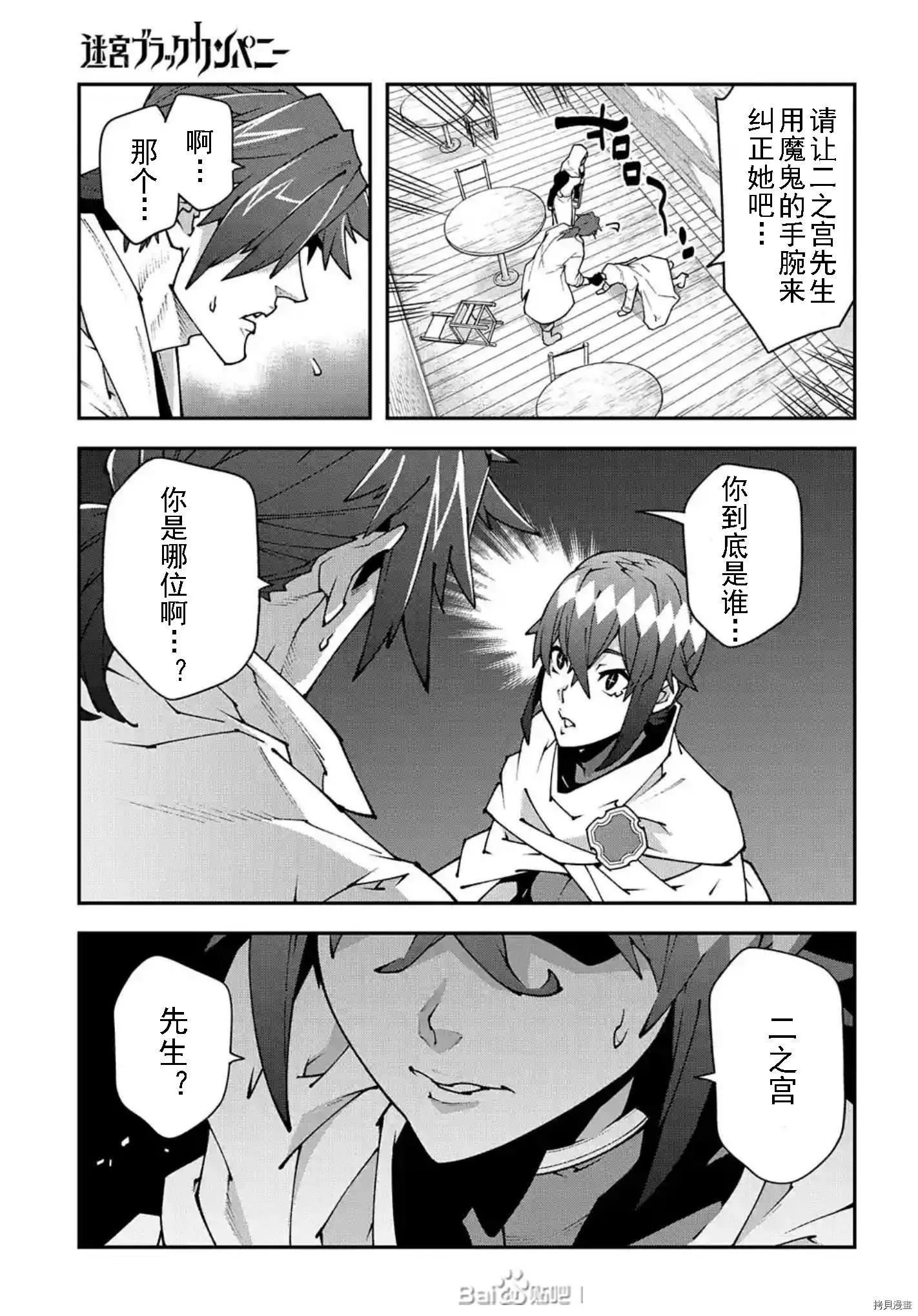 第34话12