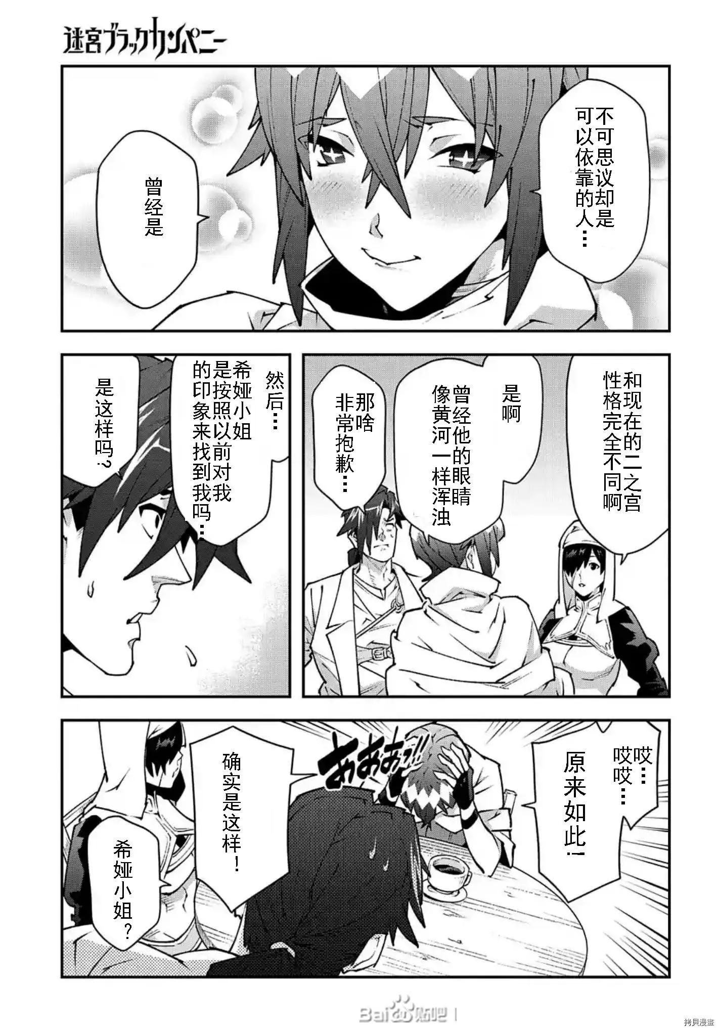 第34话16