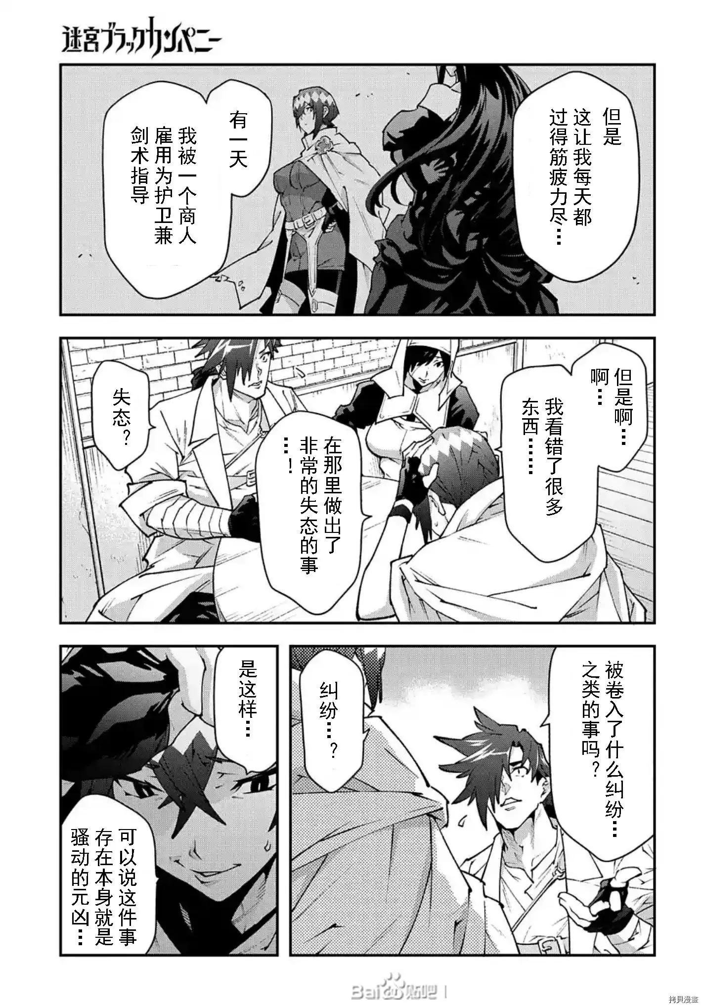 第34话18