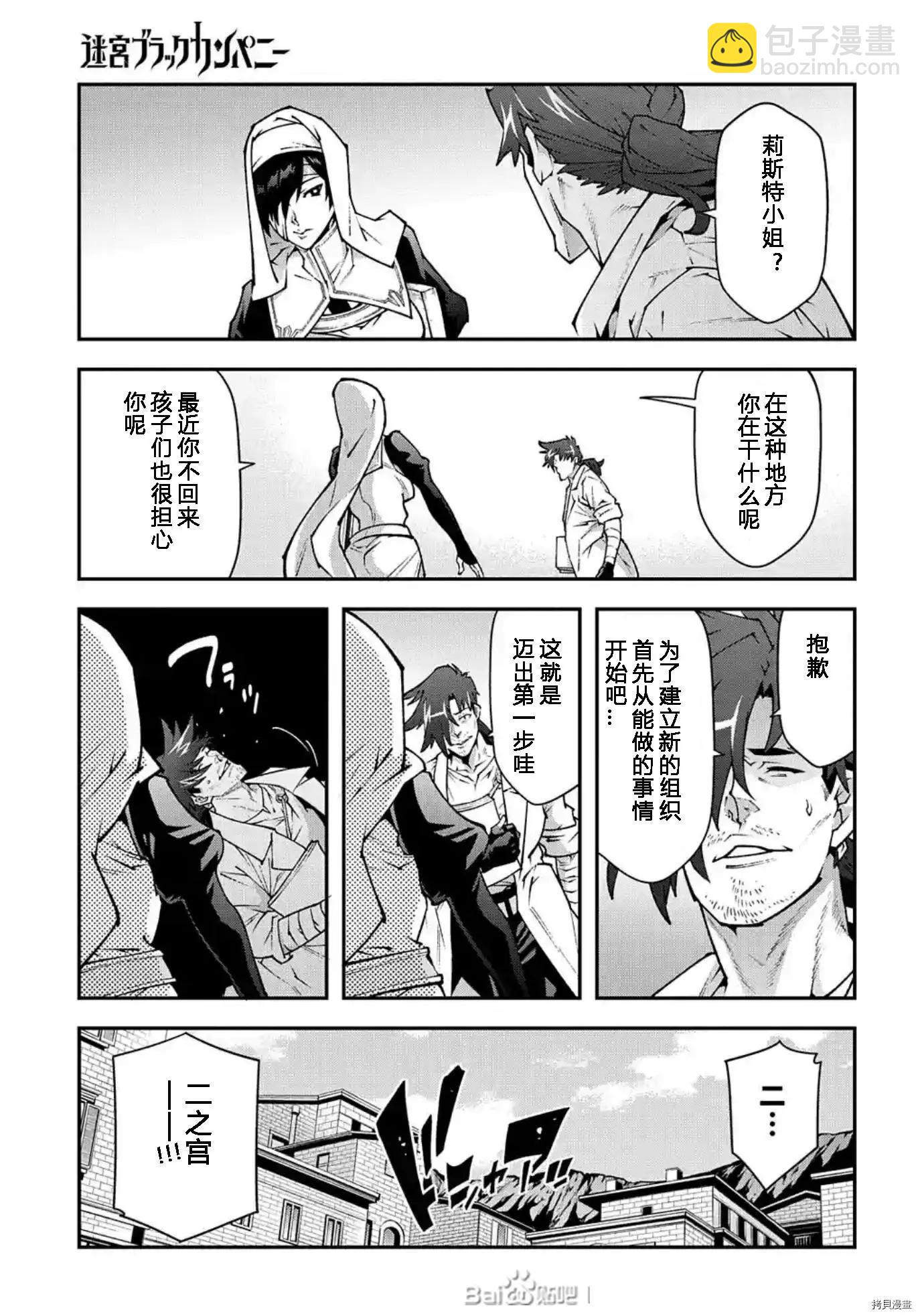 第34话2