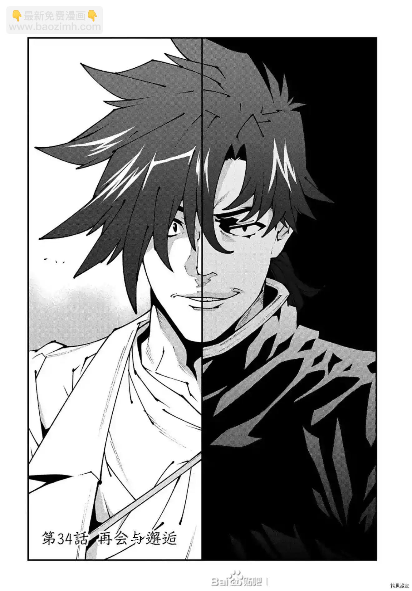 第34话3