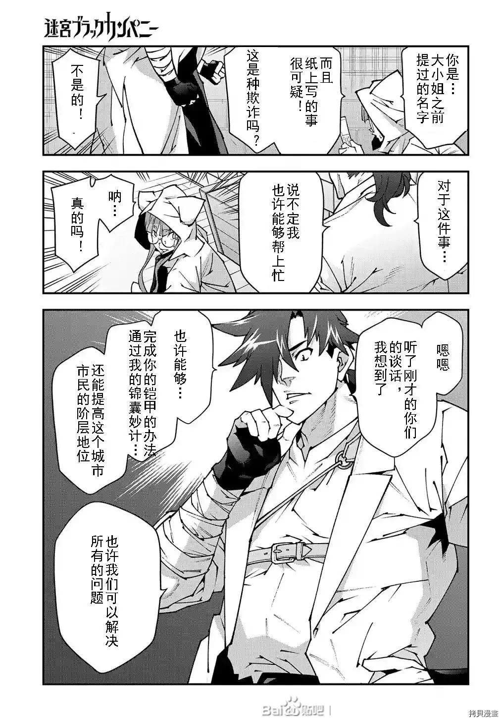 第34话33