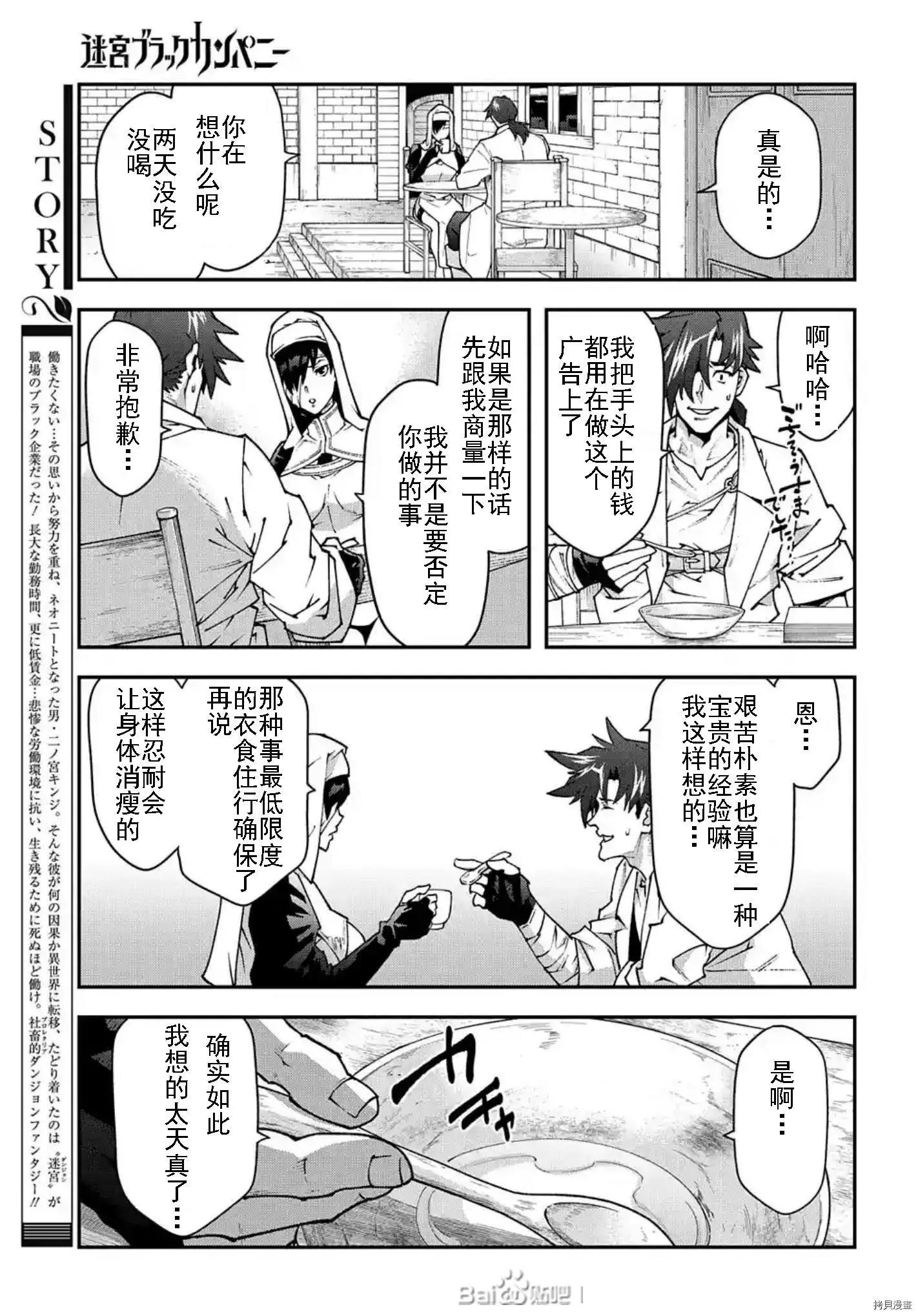 第34话4