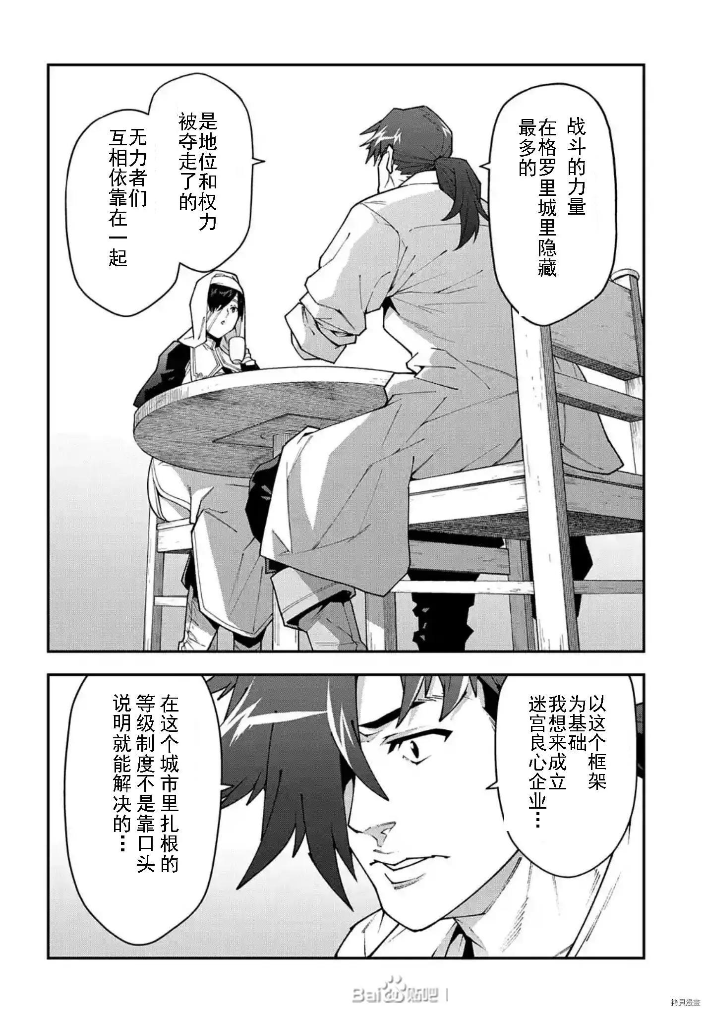 第34话5