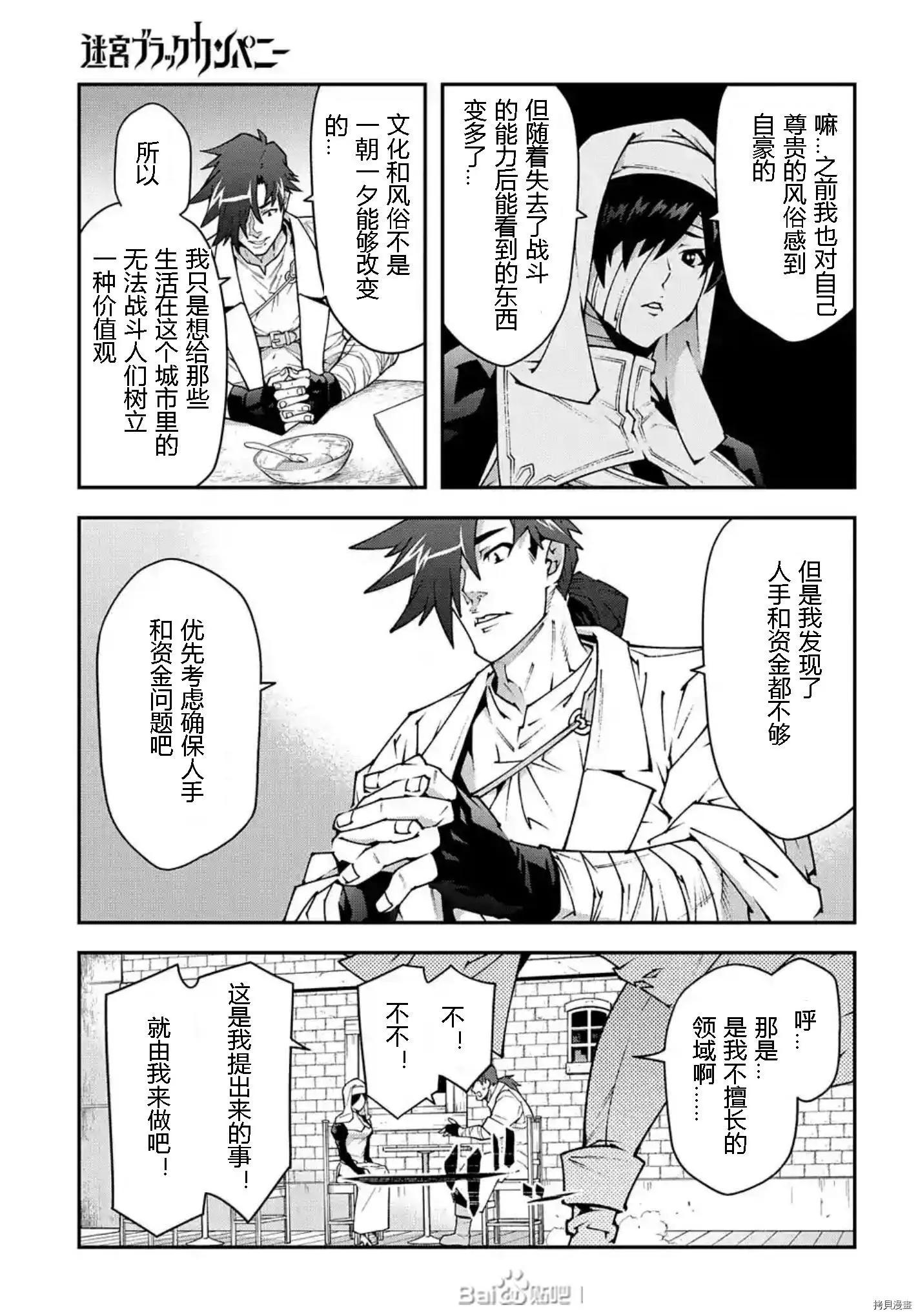 第34话6