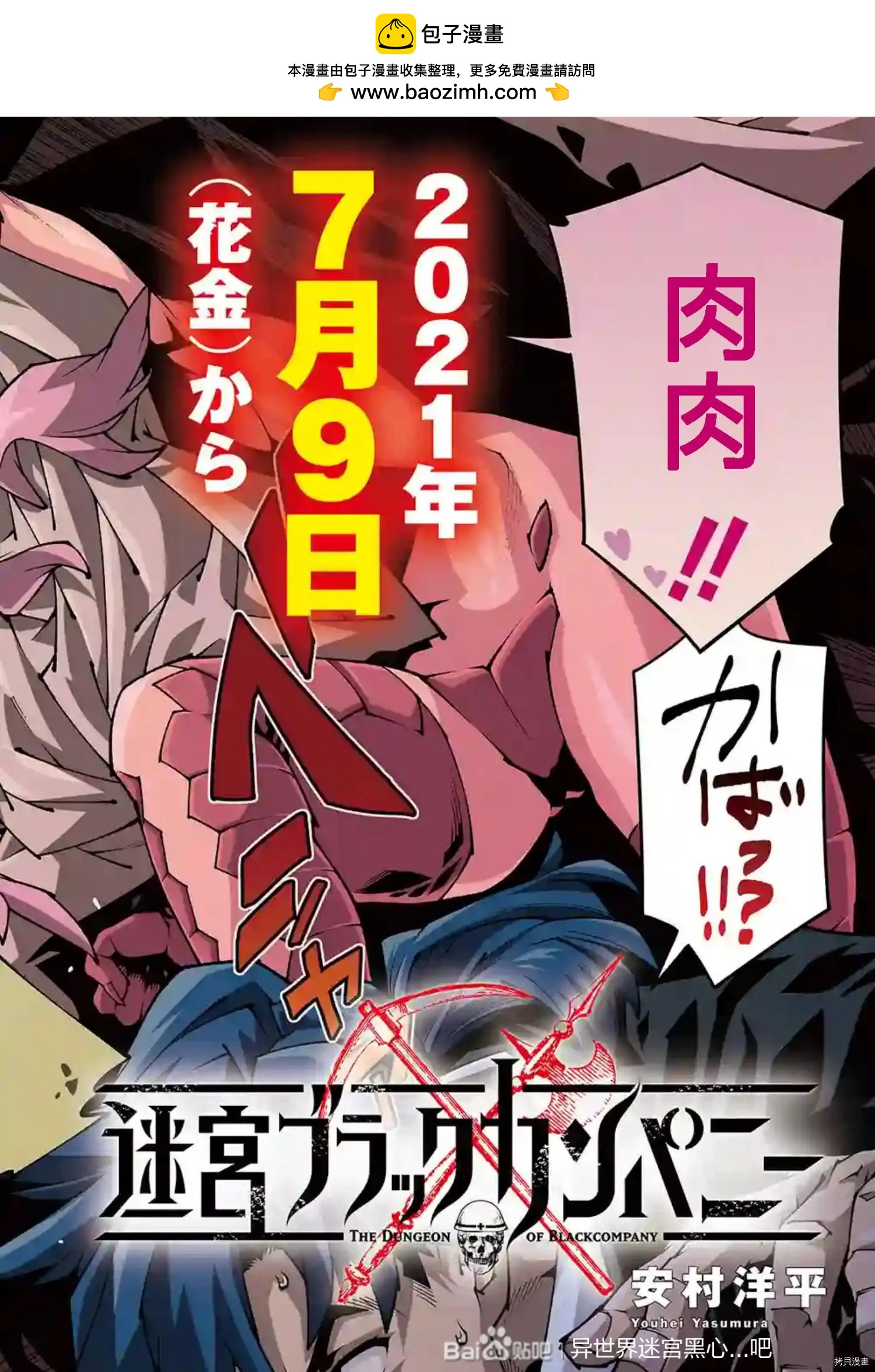 第36话1