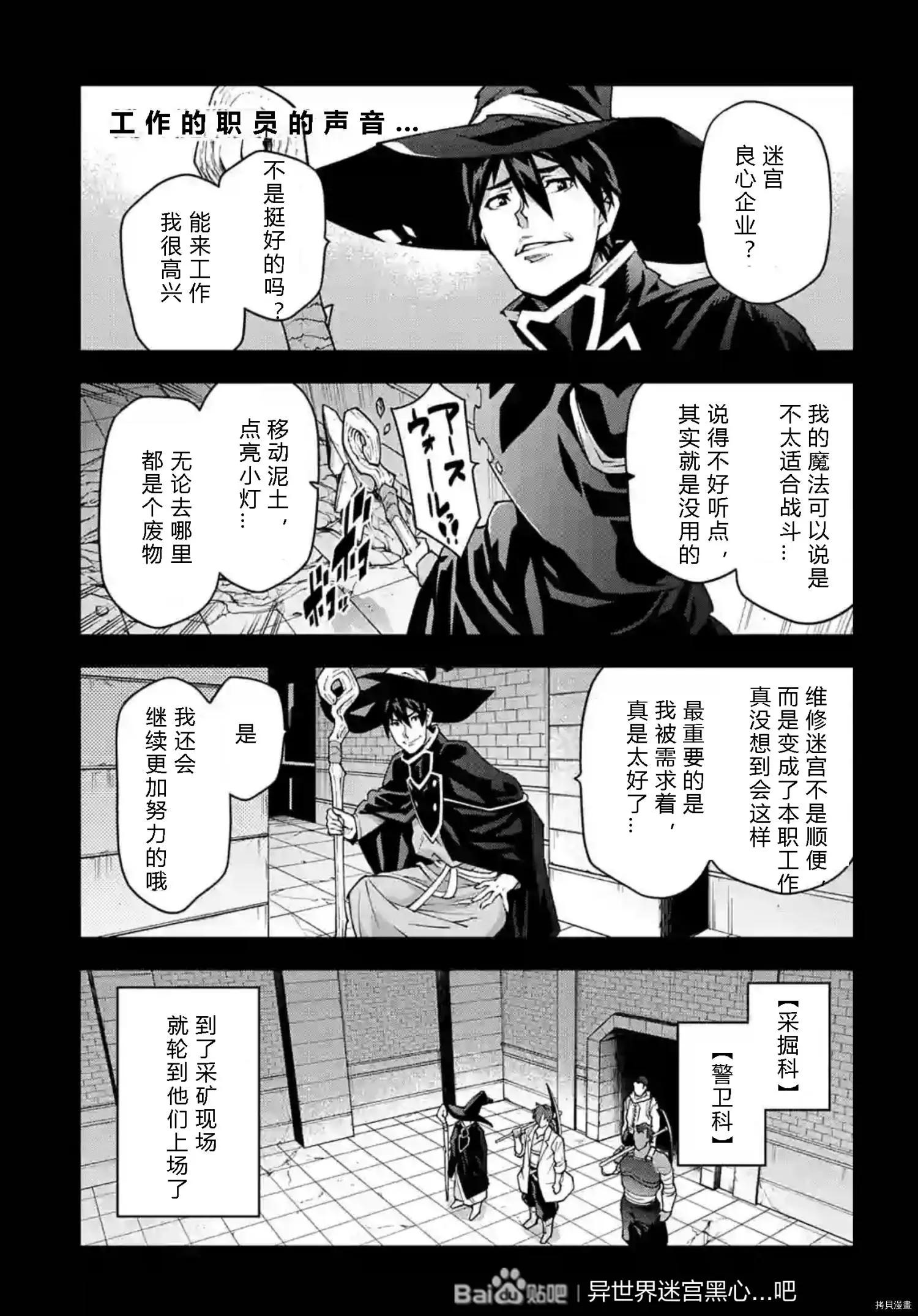 第36话11