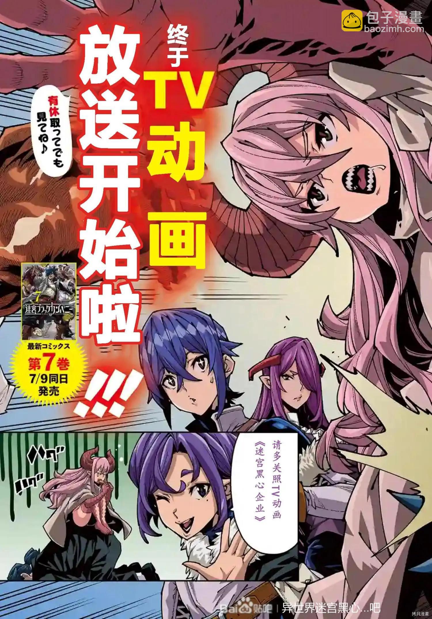 第36话2