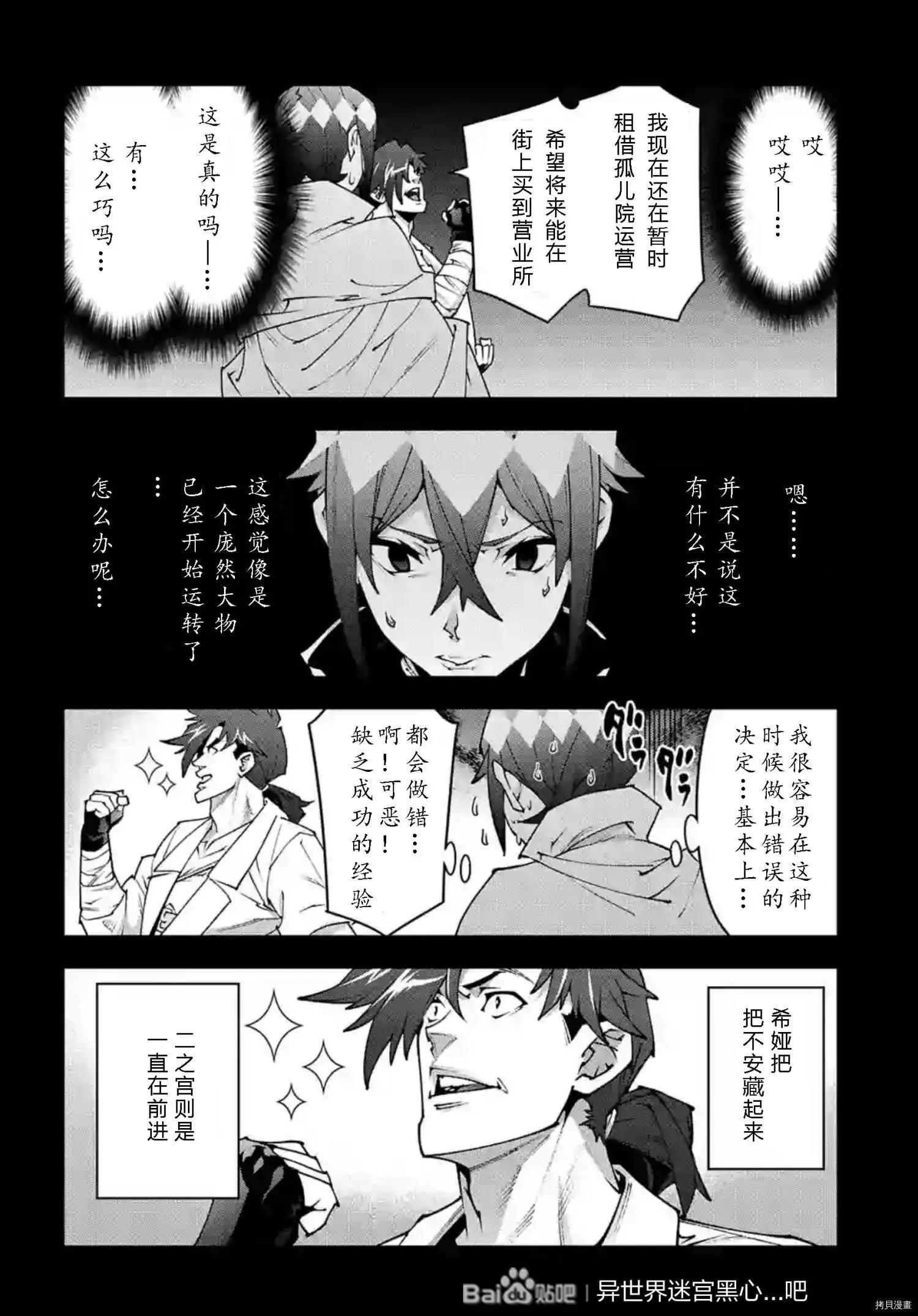 第36话20