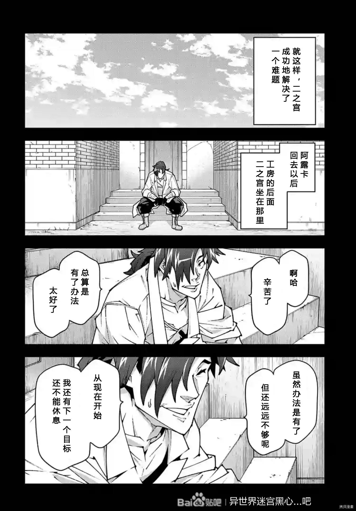 第36话30