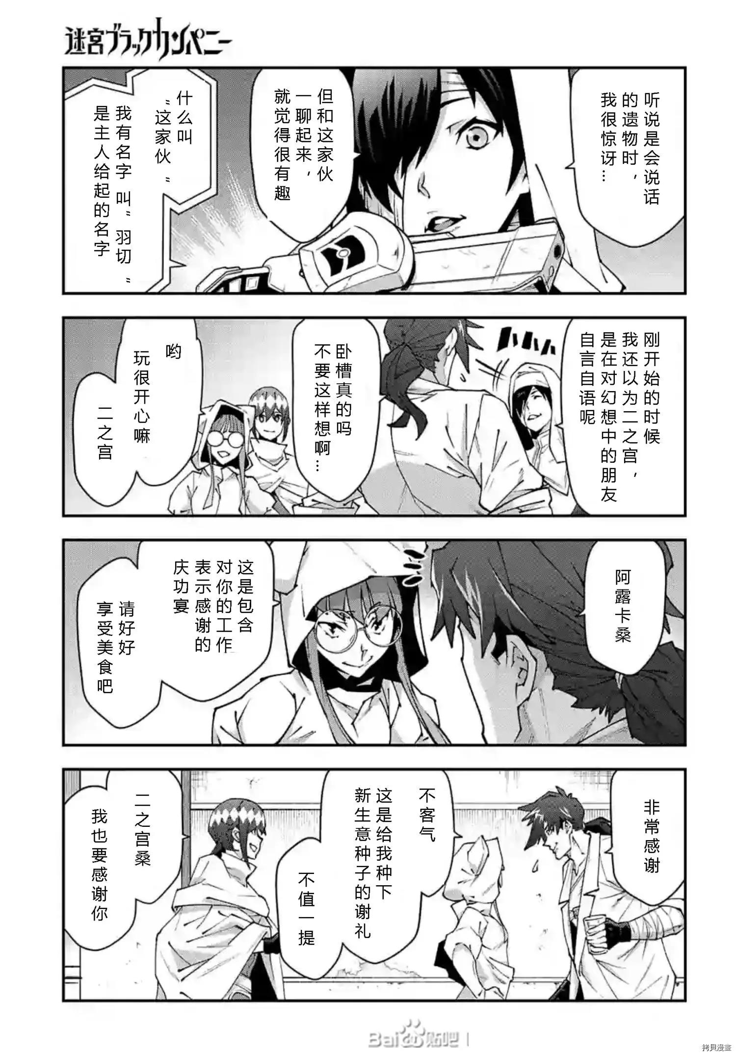 第36话33