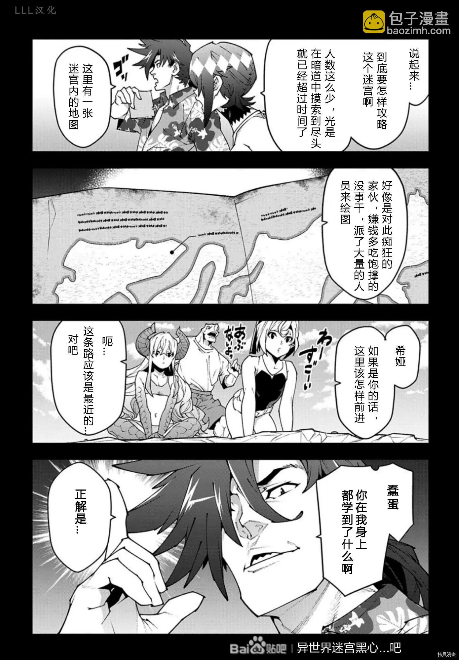 第36.5话10
