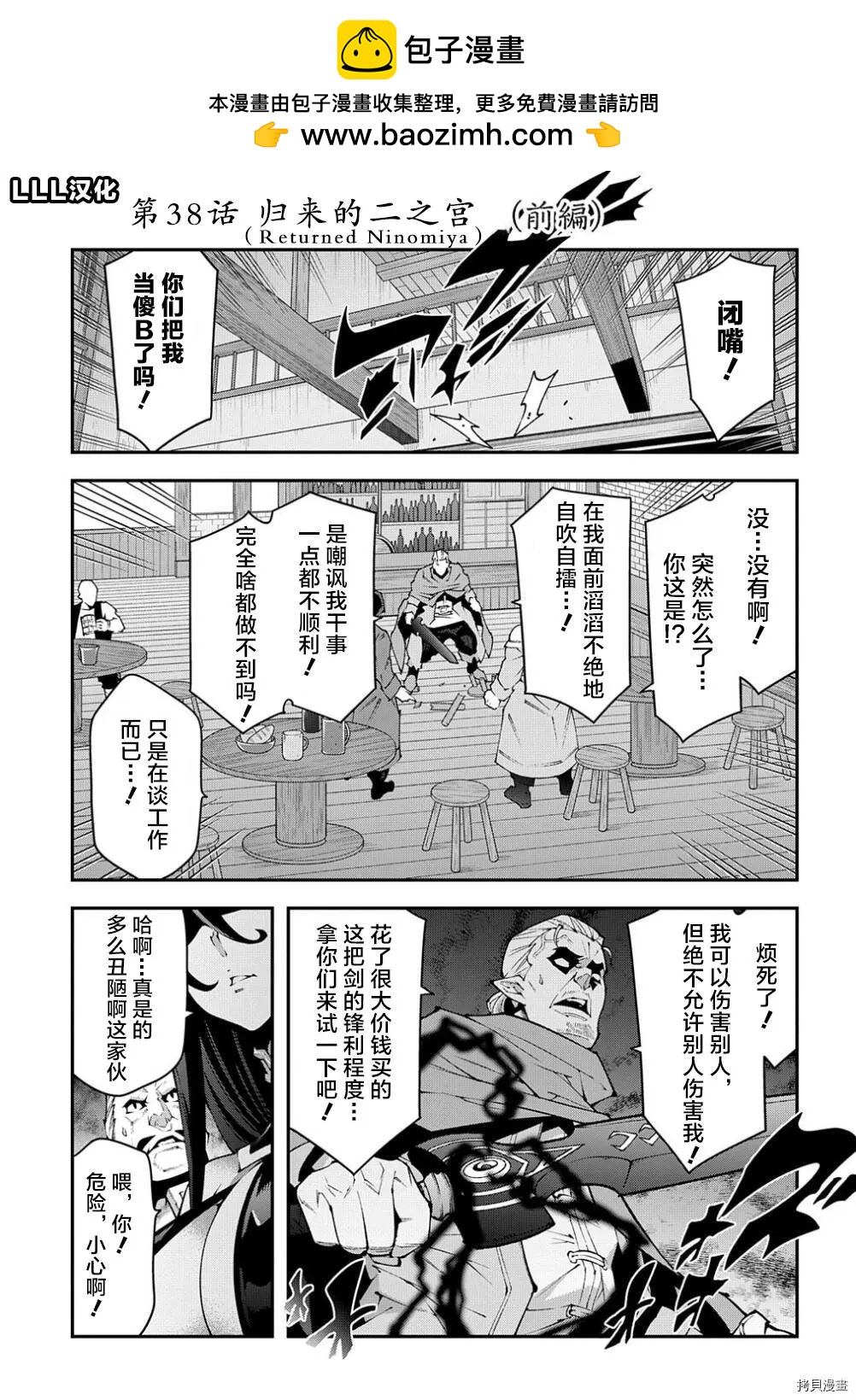 第38.1话1