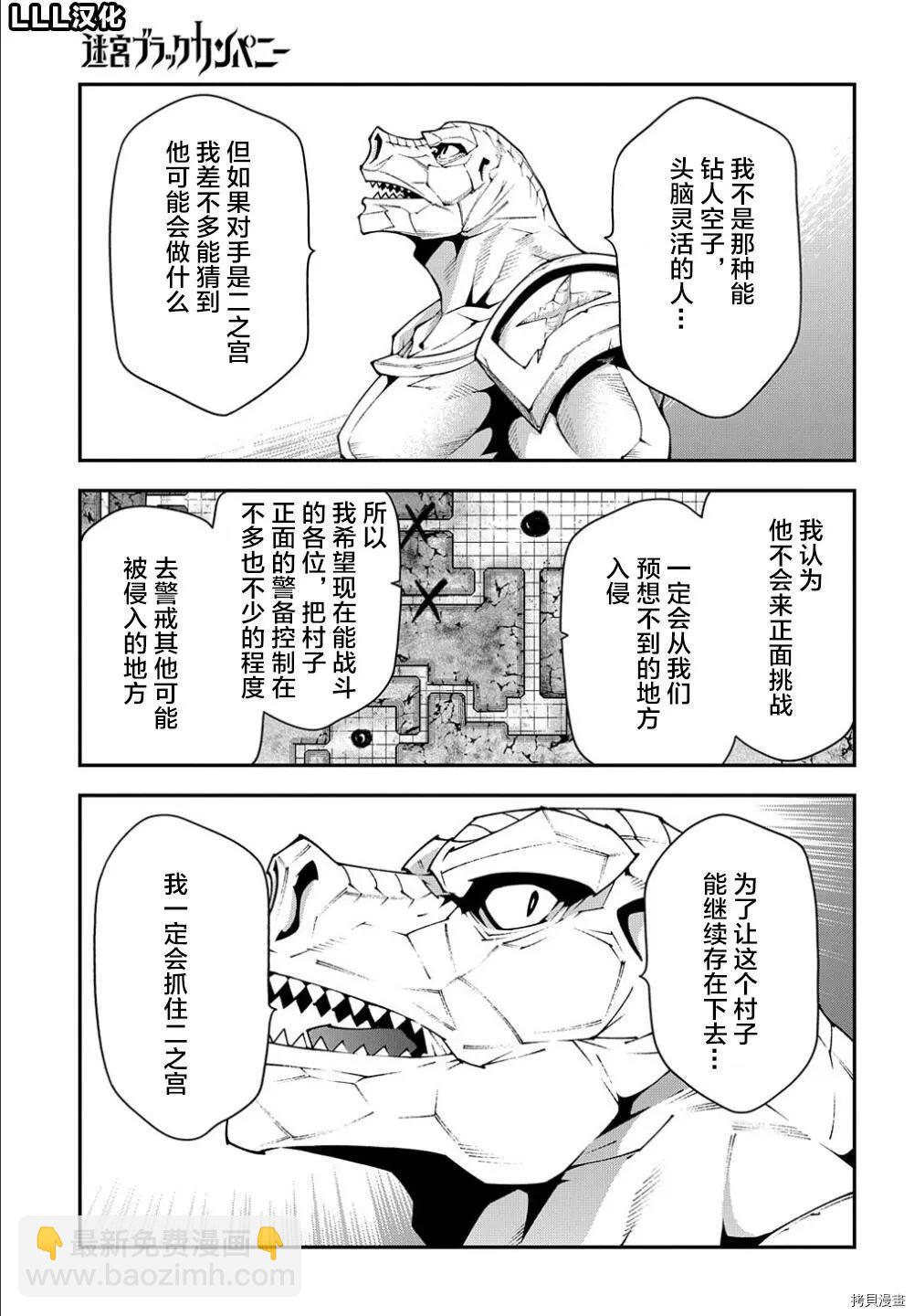 第38.1话10