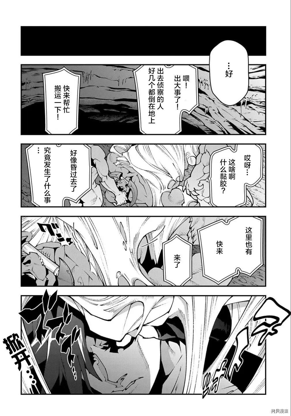 第38.1话11