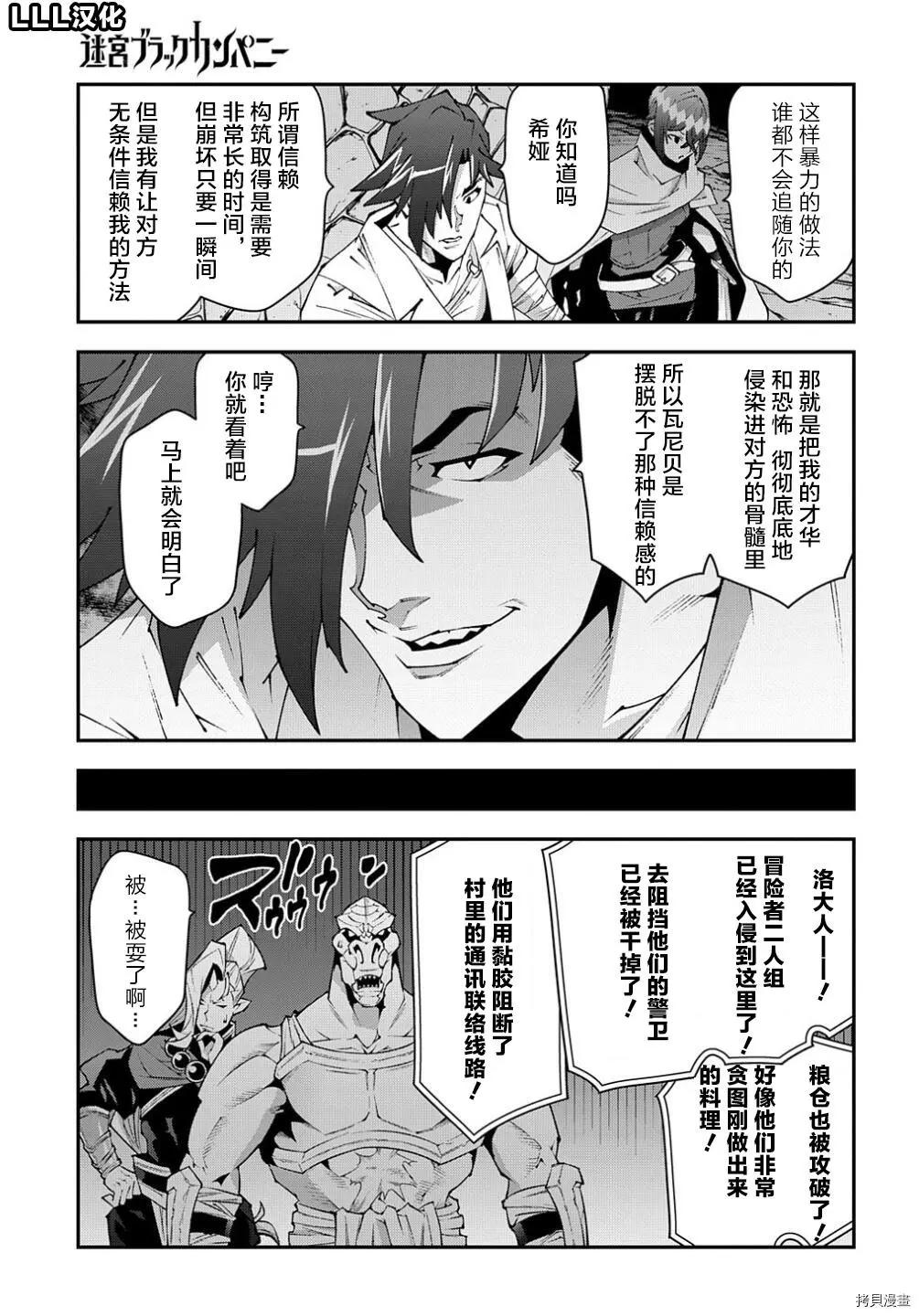 第38.1话14
