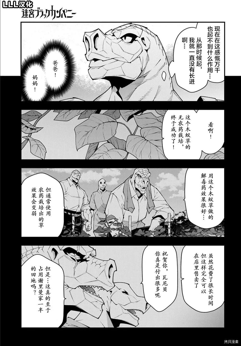 第38.1话16