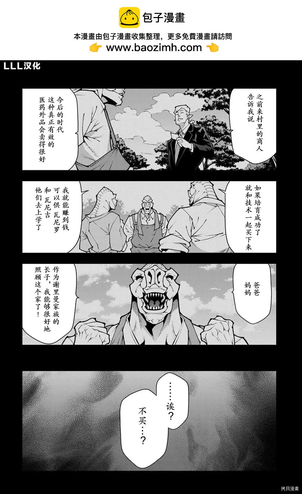 第38.1话17