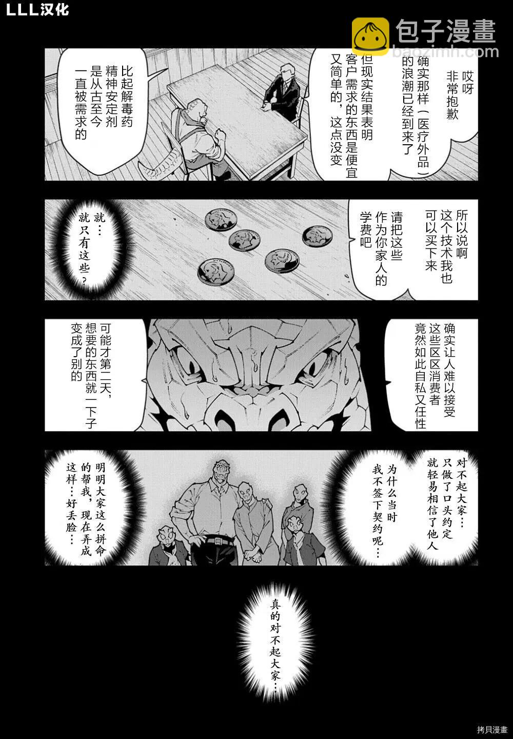 第38.1话18