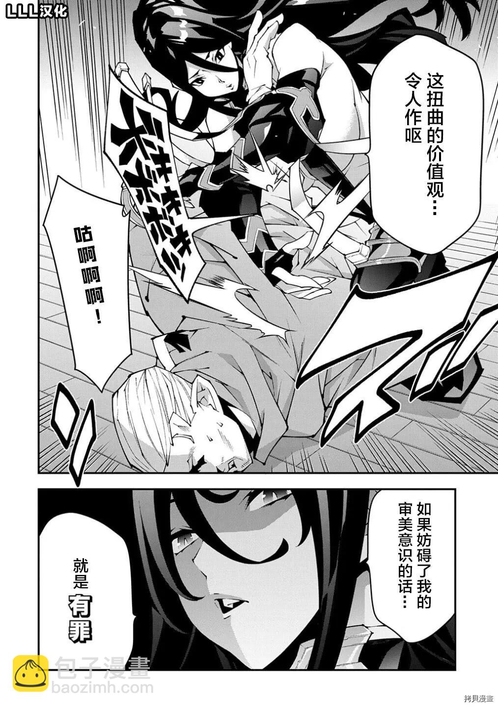 第38.1话2