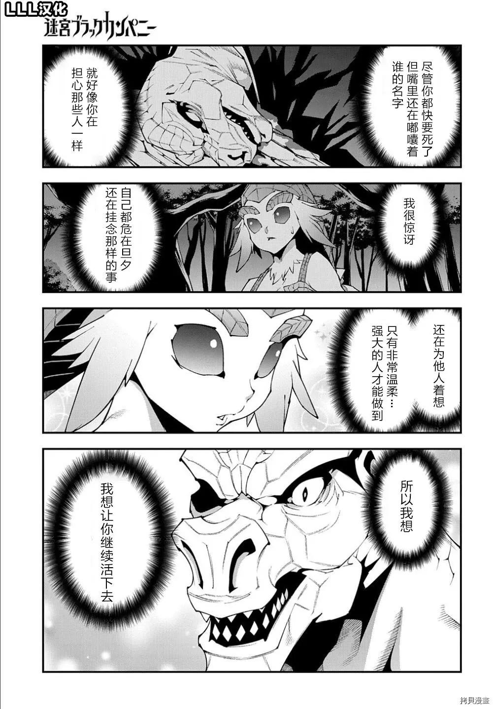 第38.1话20