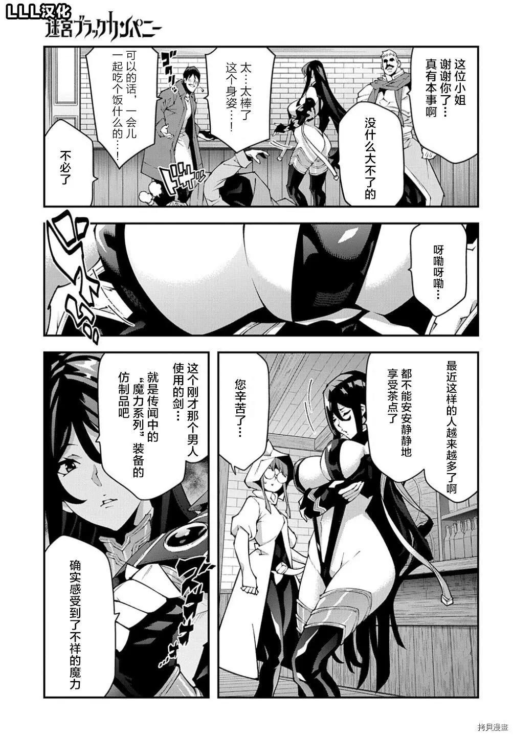 第38.1话3