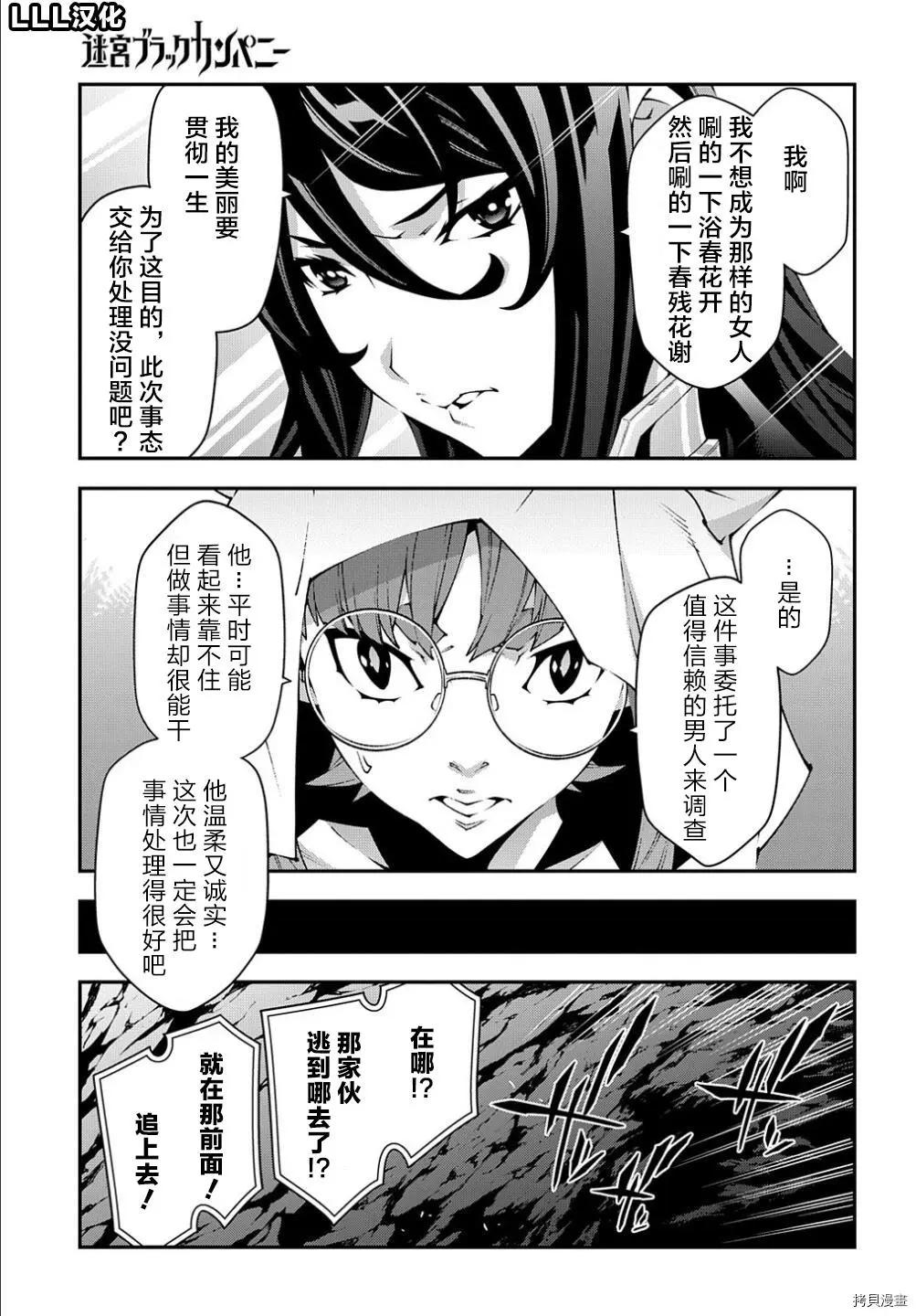 第38.1话5