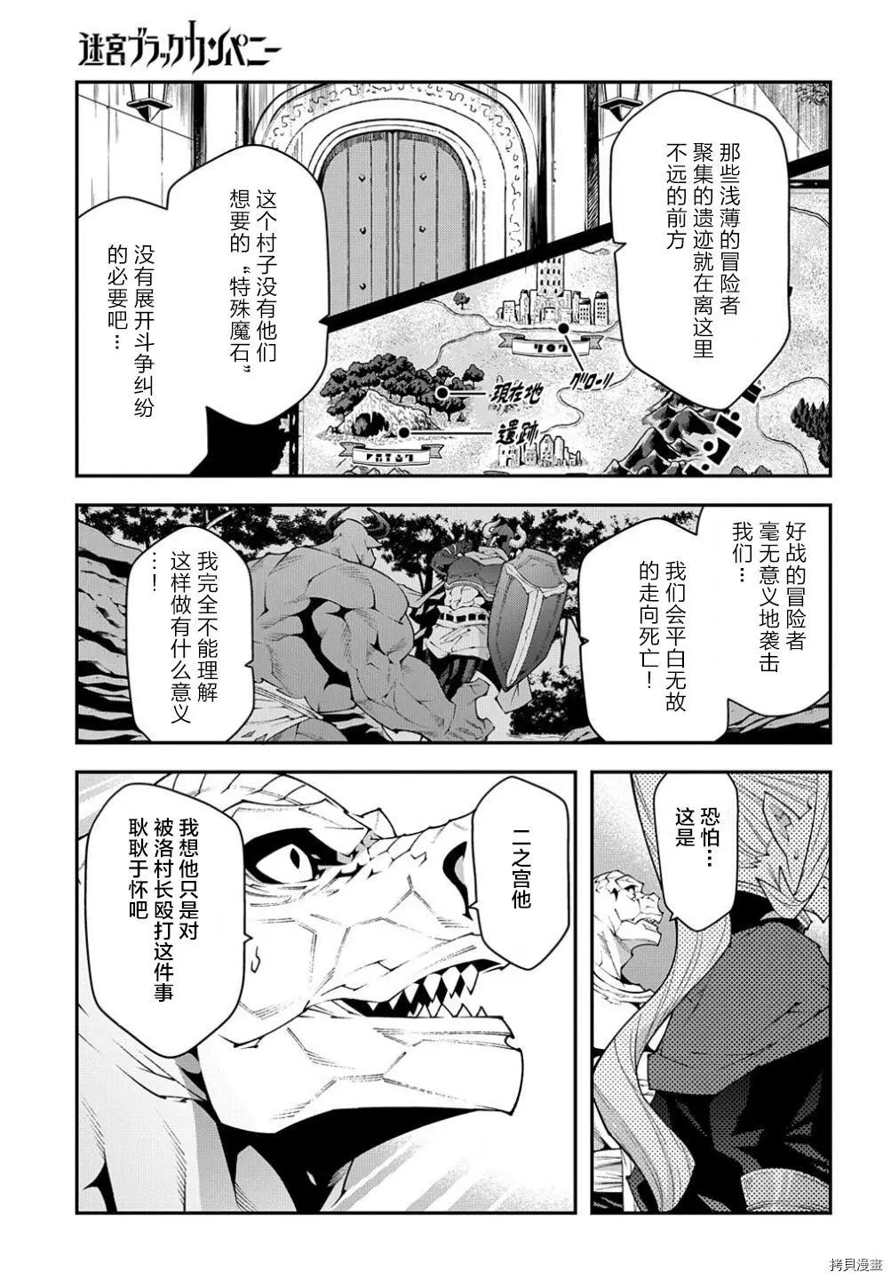 第38.1话8