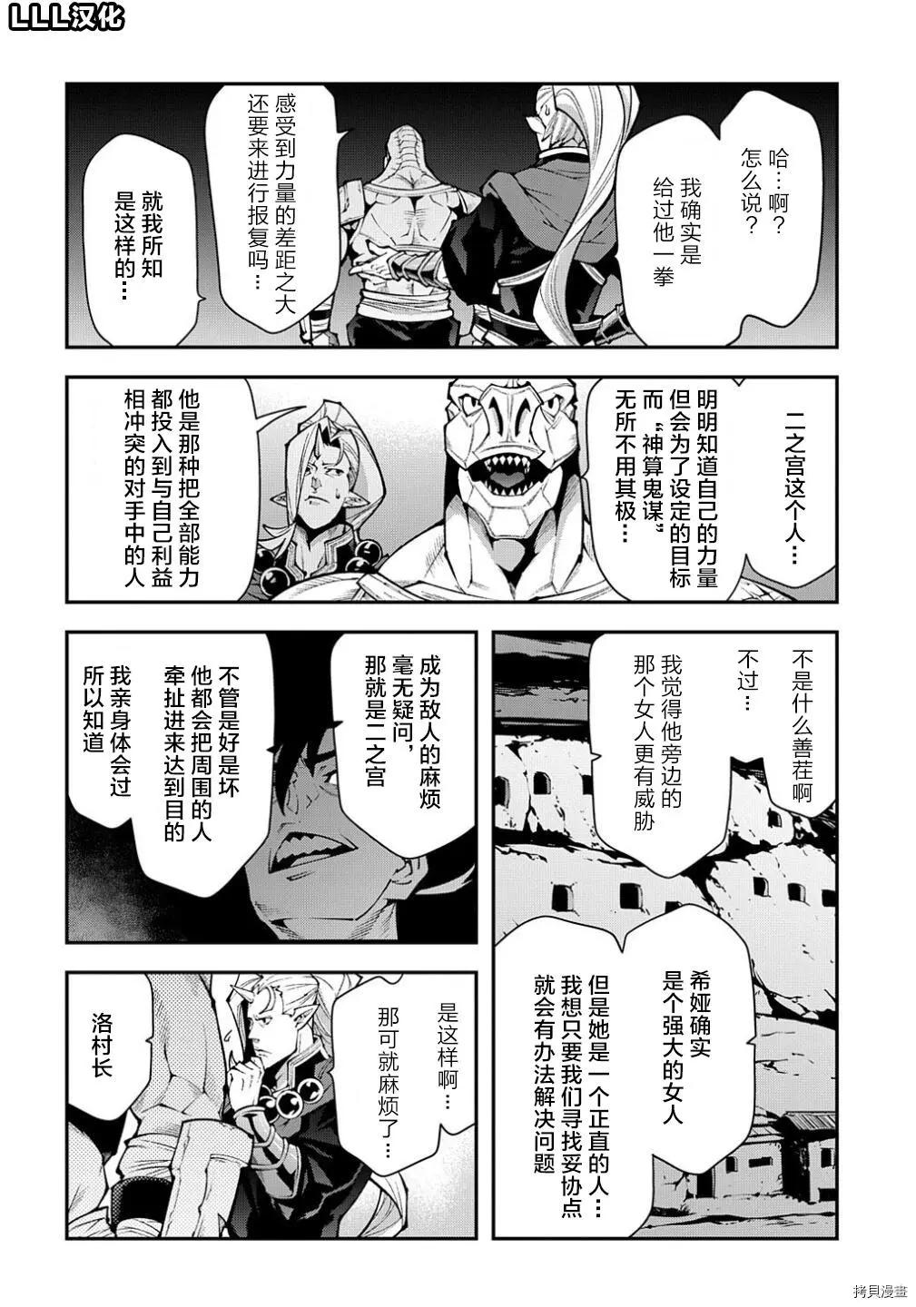第38.1话9