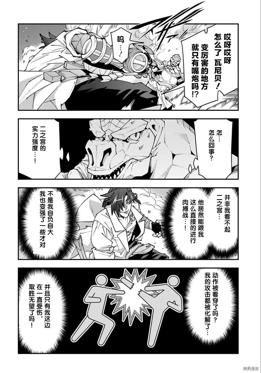 第38.2话11