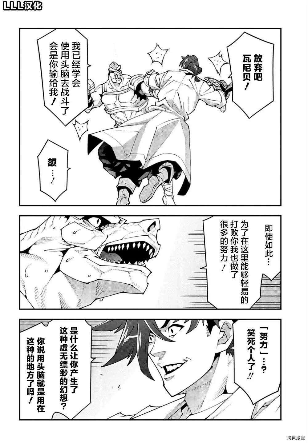 第38.2话13