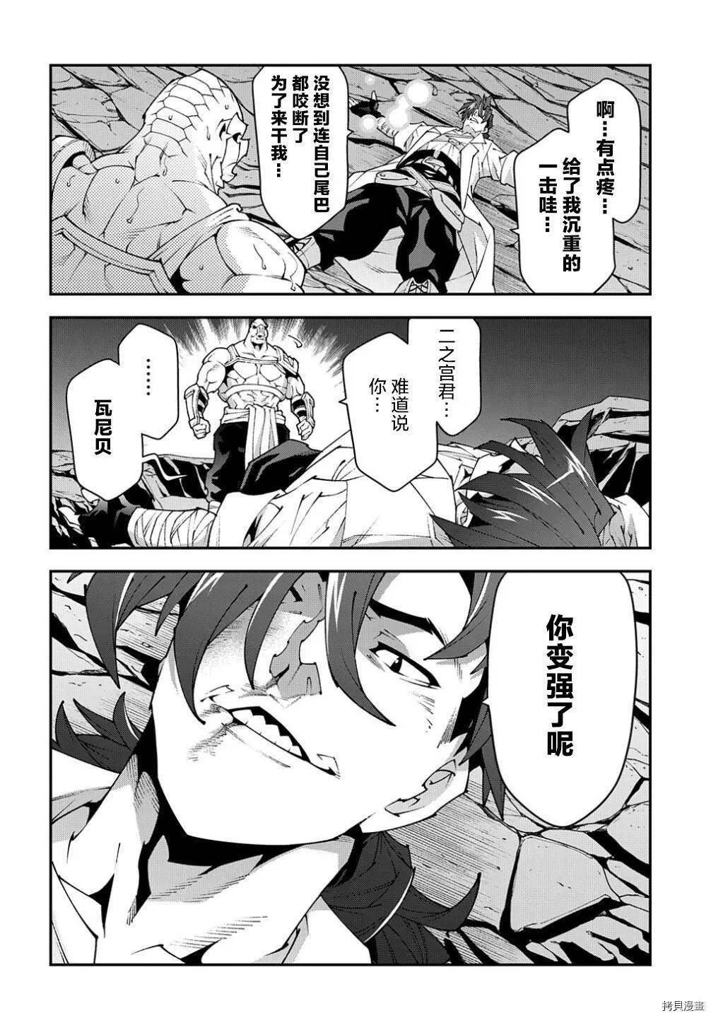第38.2话19