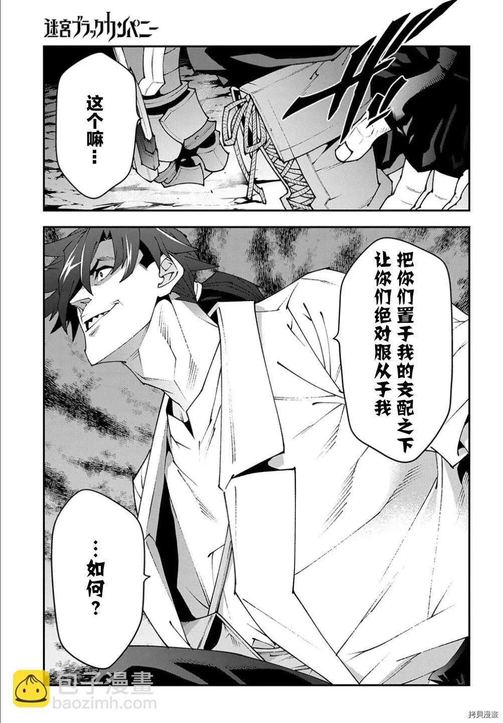 第38.2话2
