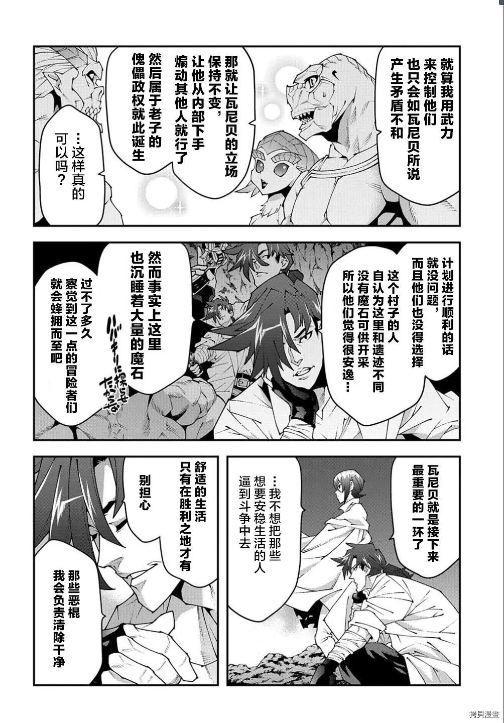 第38.2话27