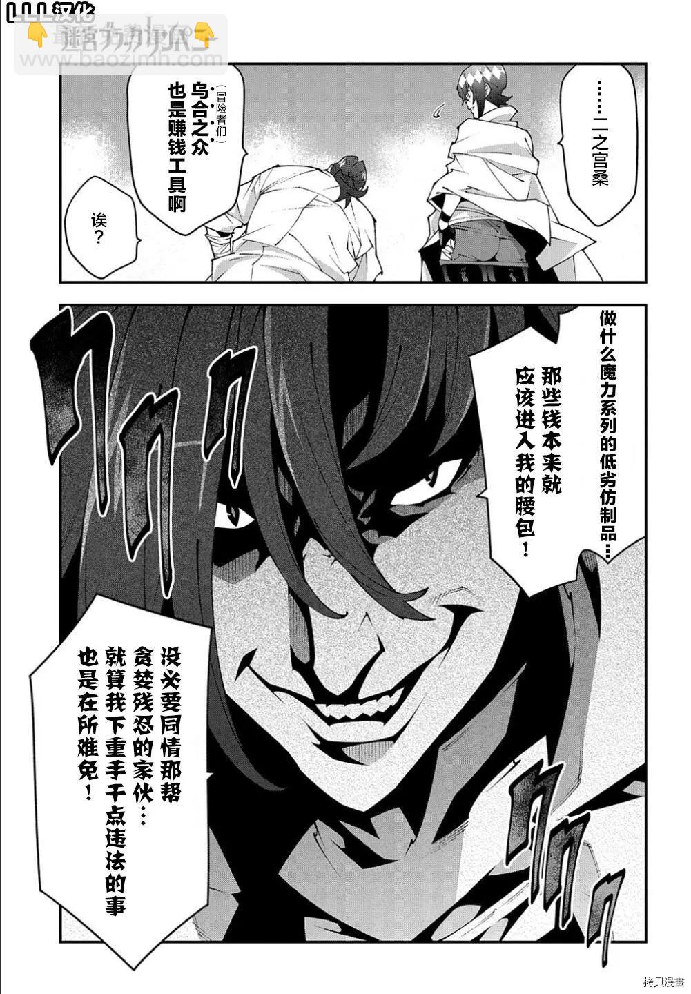 第38.2话28