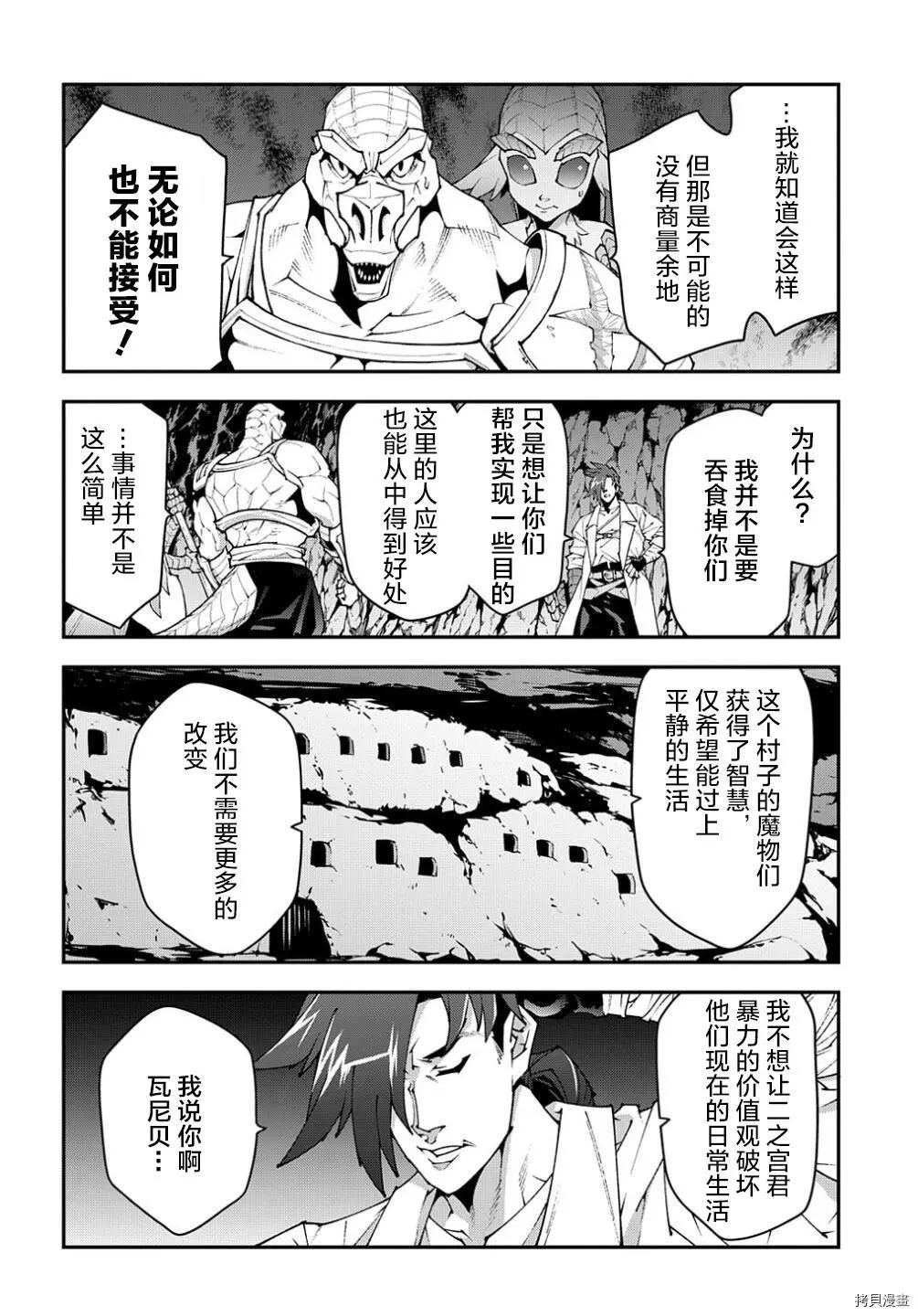 第38.2话3