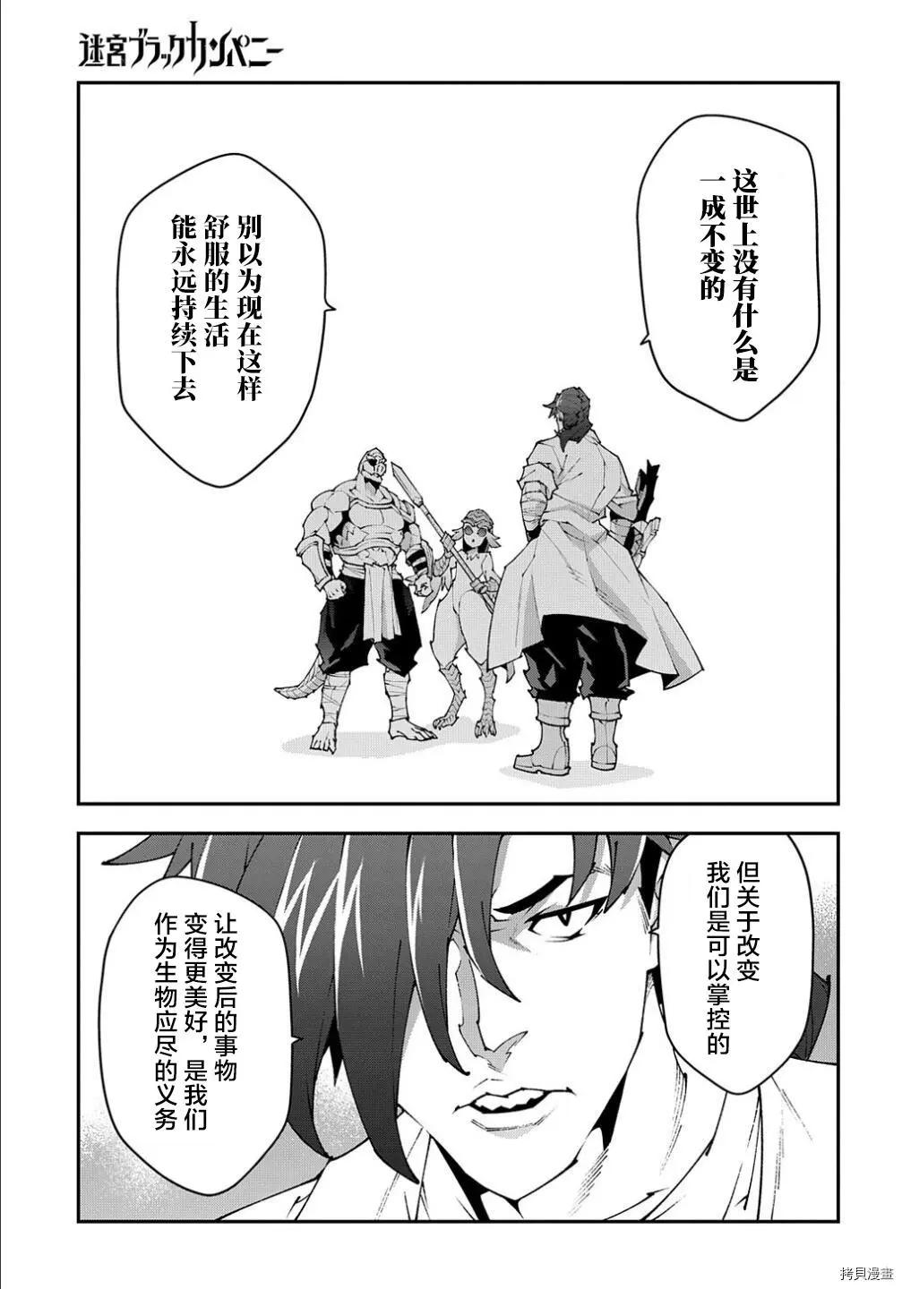 第38.2话4