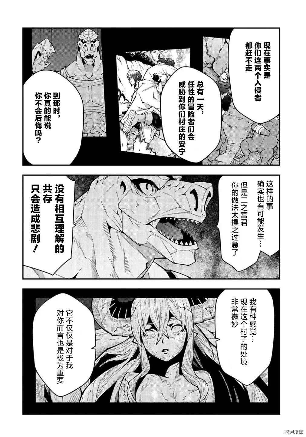 第38.2话5