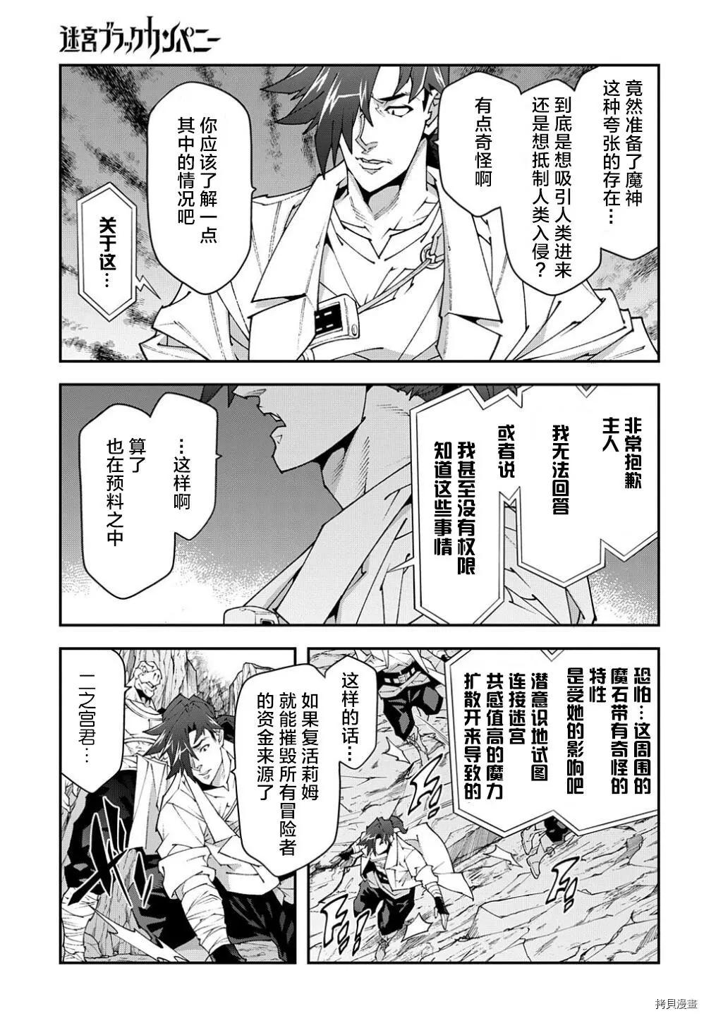 第39话10