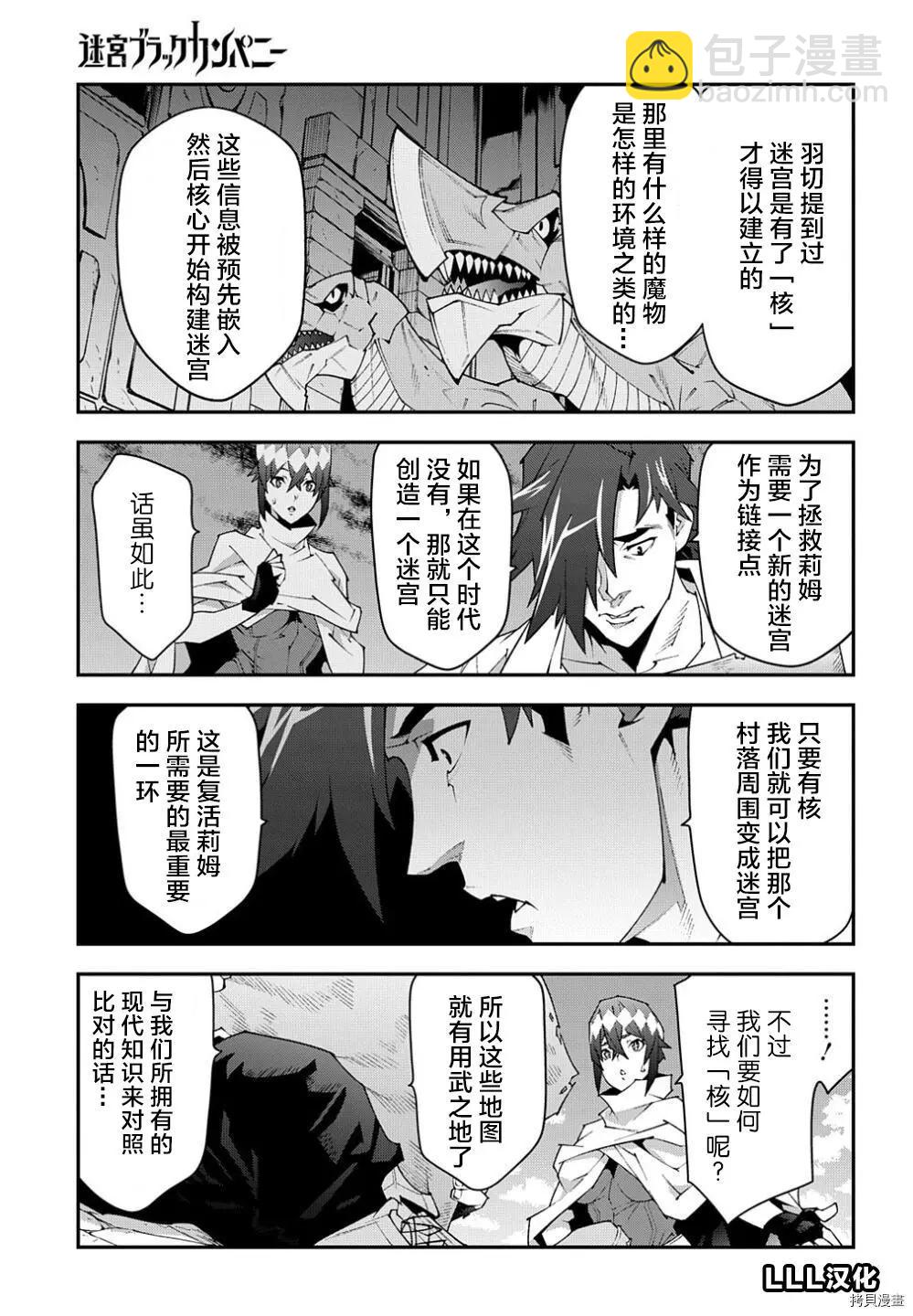 第39话24