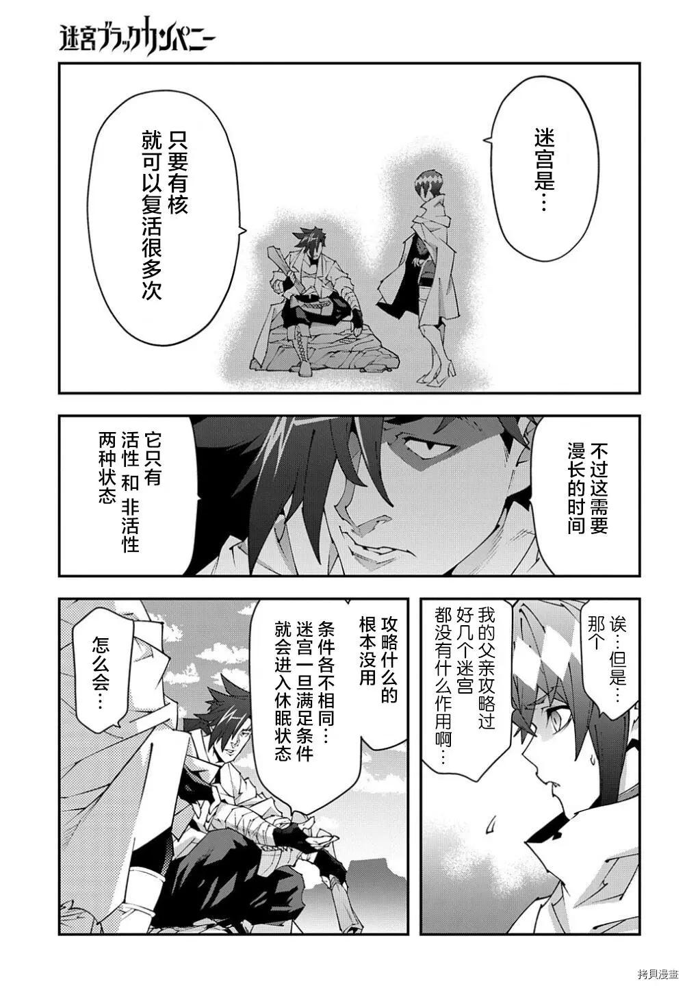 第39话28