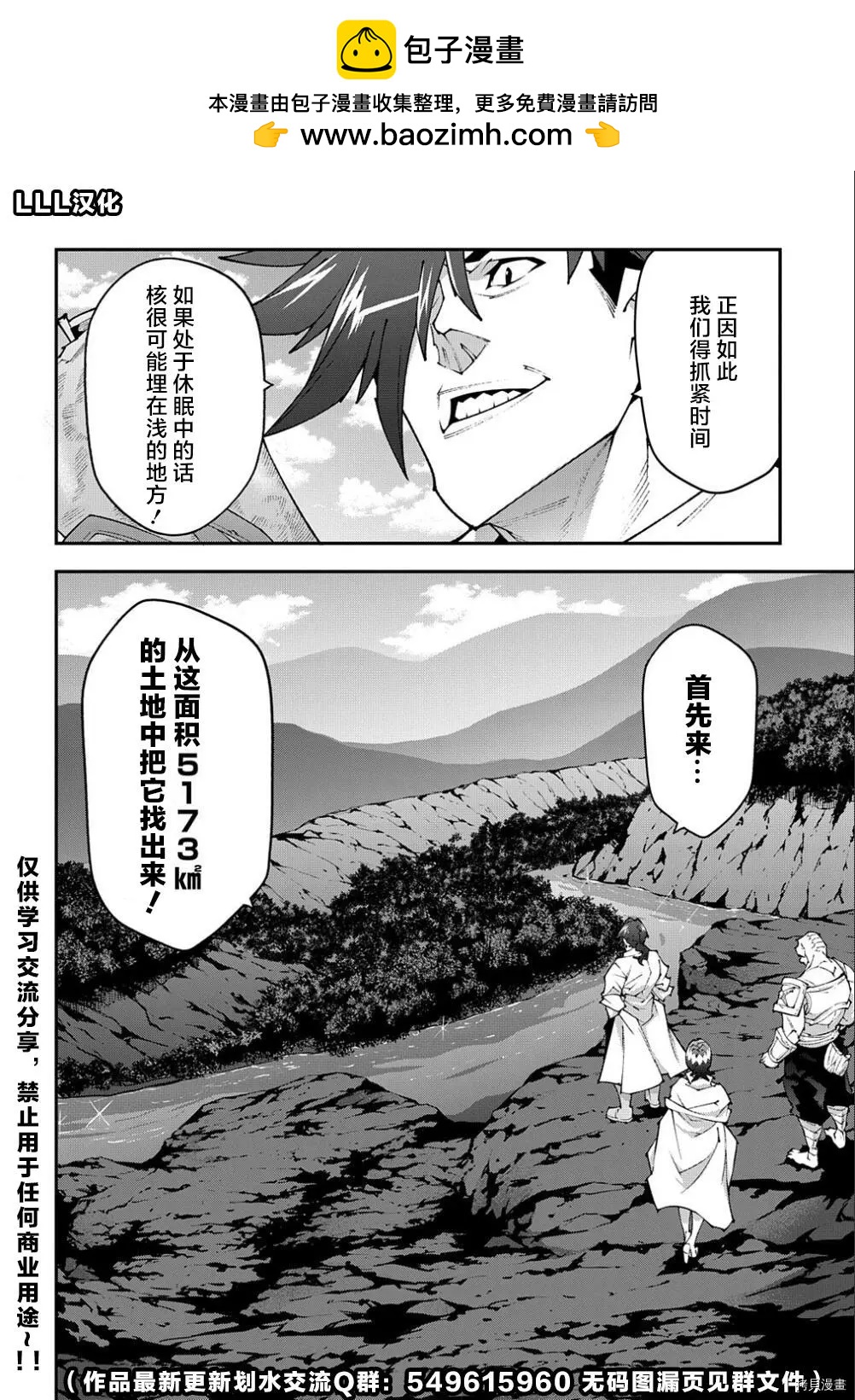 第39话29